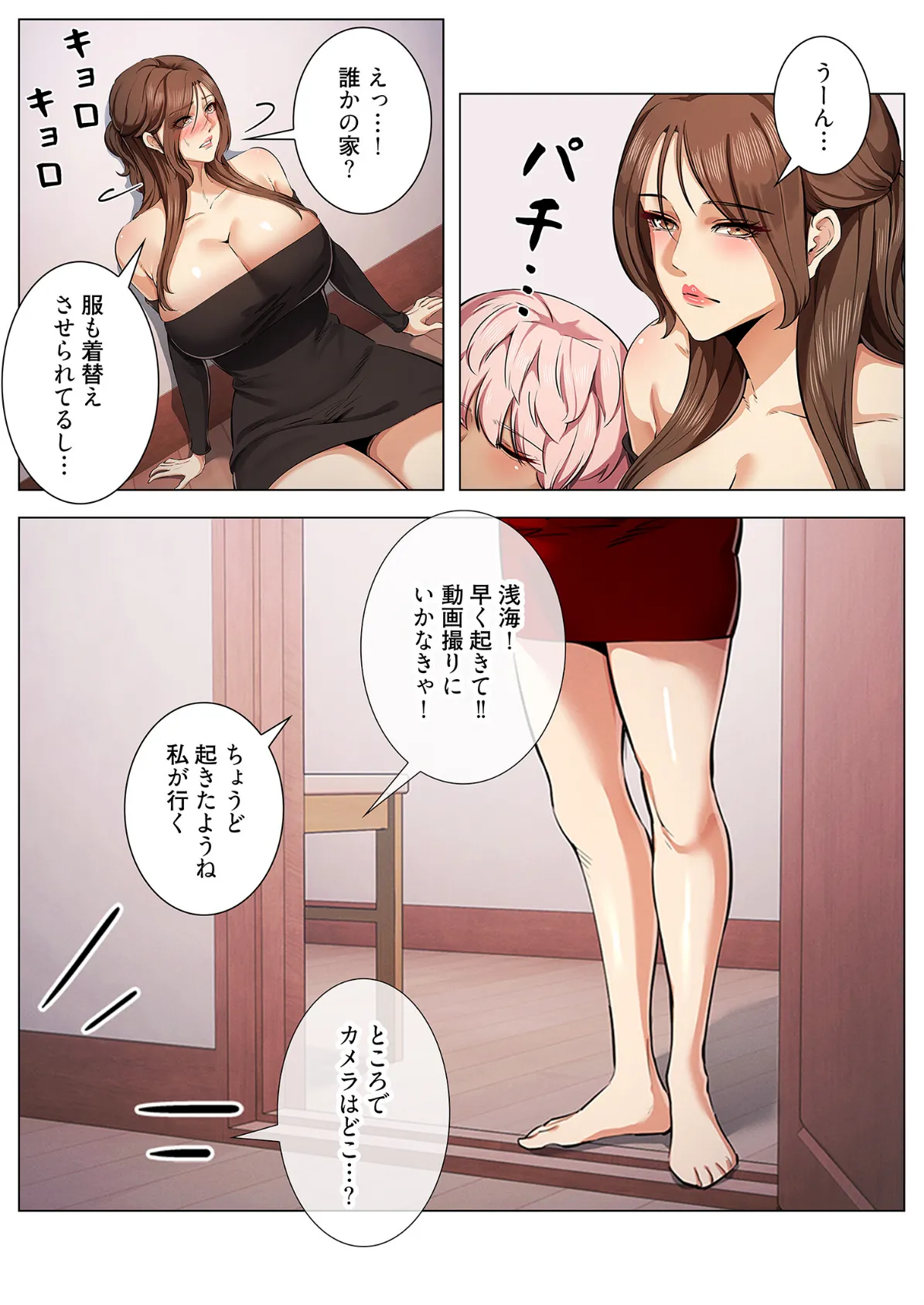 強欲ゲーム(フルカラー) 17 3ページ