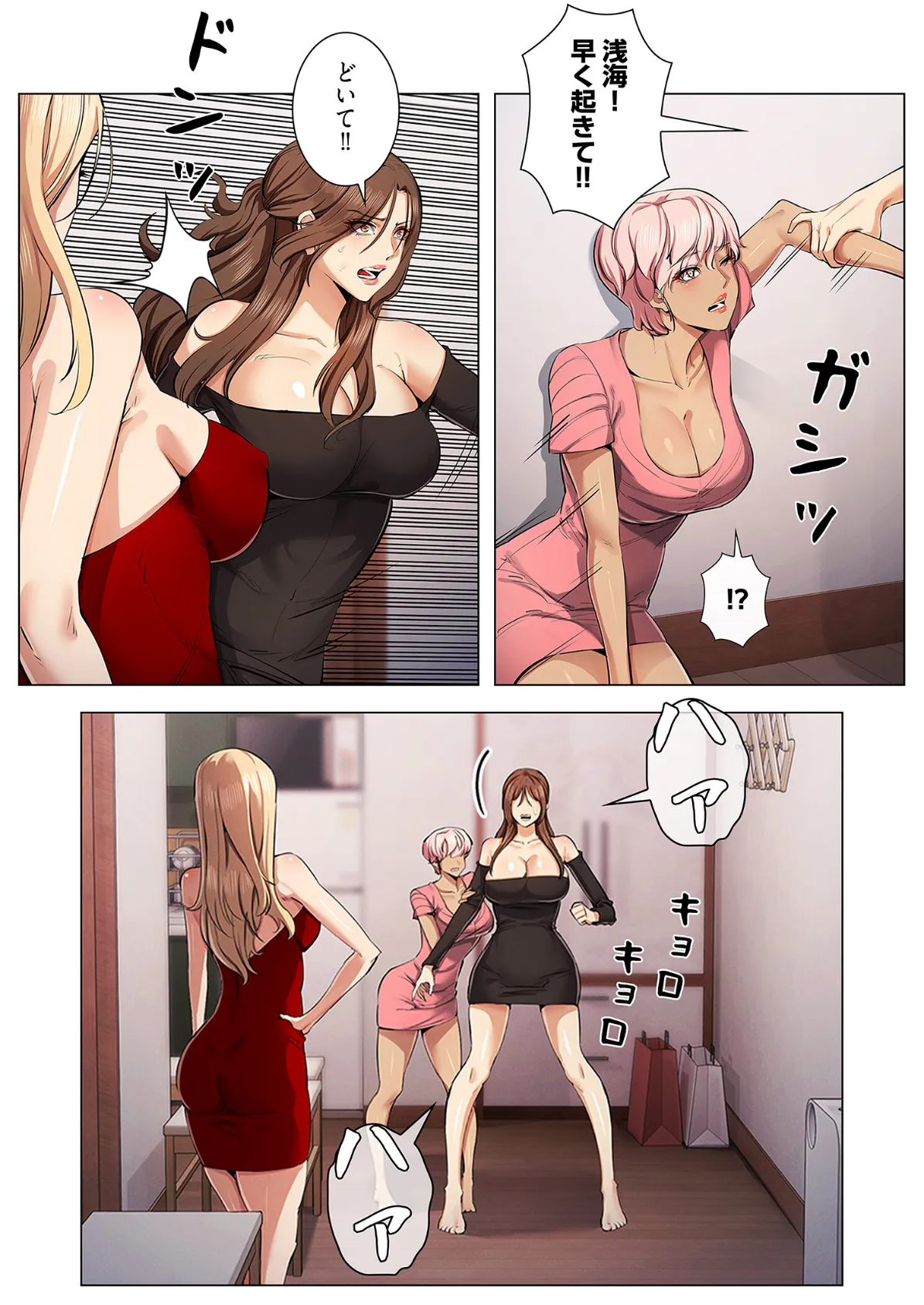 強欲ゲーム(フルカラー) 17 5ページ