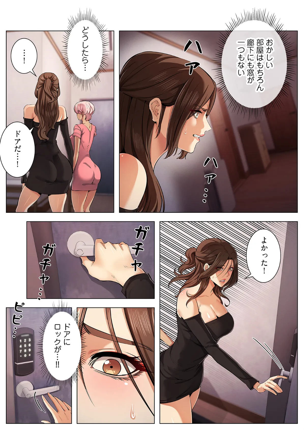 強欲ゲーム(フルカラー) 17 6ページ