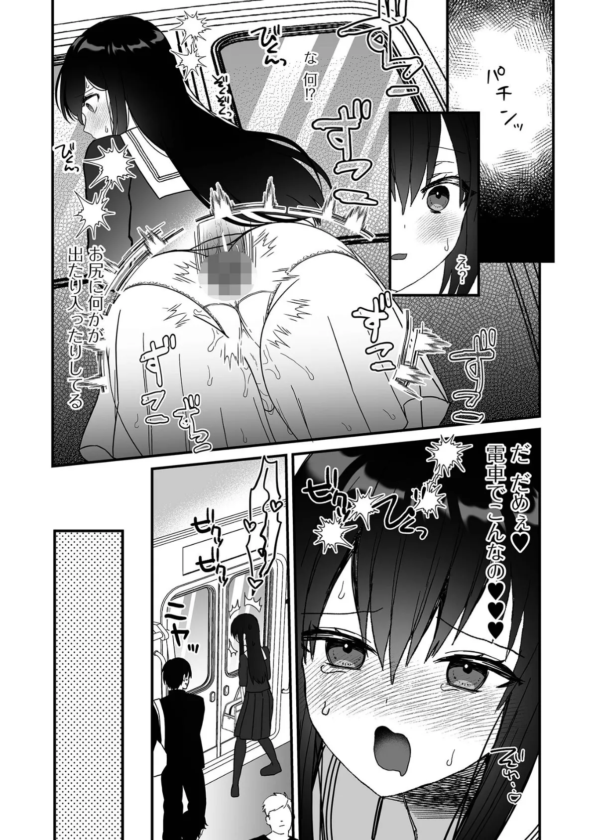 男の娘・れくしょんッ!S AD 06 時間停止男の娘! 26ページ