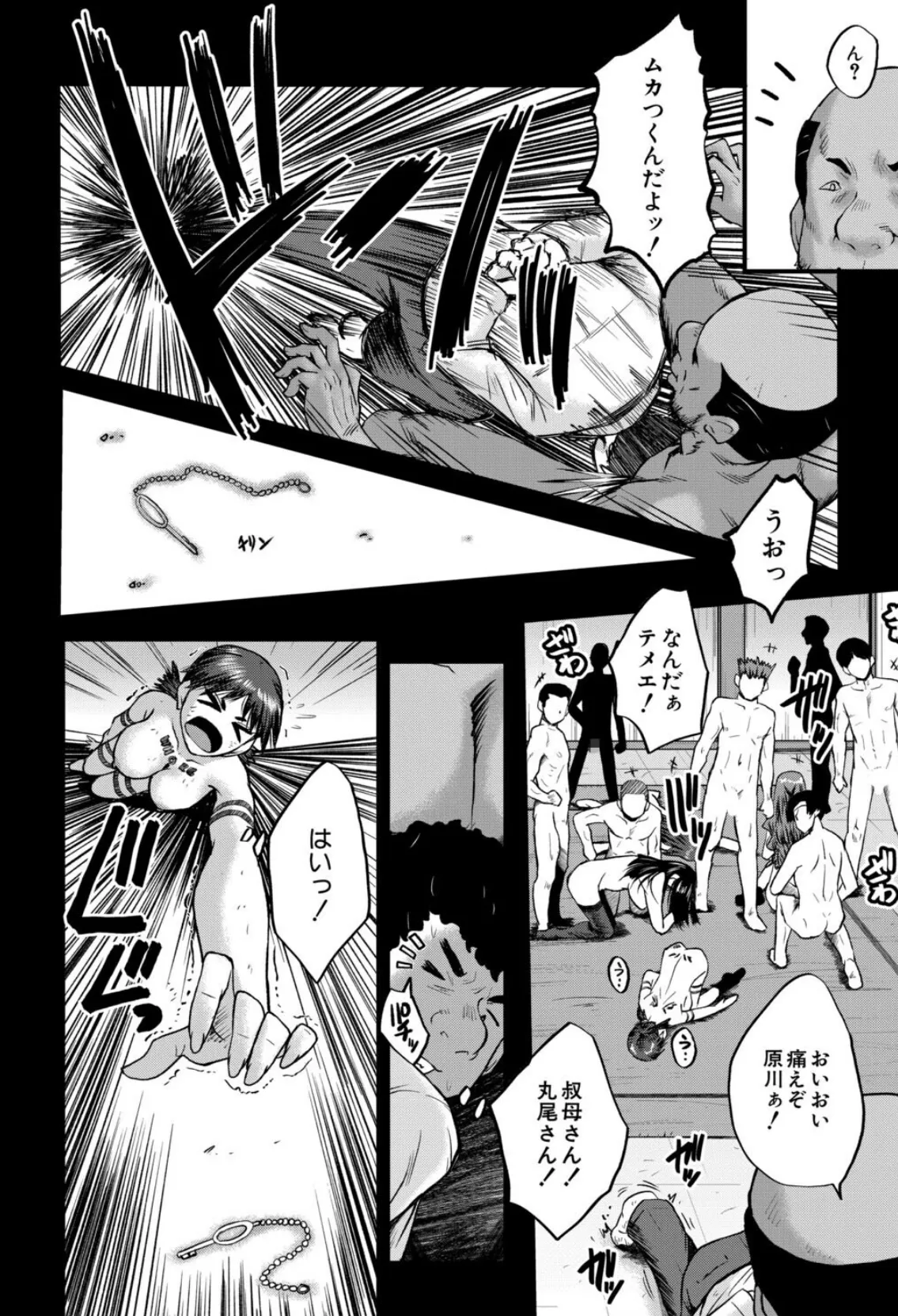 僕の部屋がエロ女子たちのたまり場になった話〈その8〉 (SINK) 2ページ