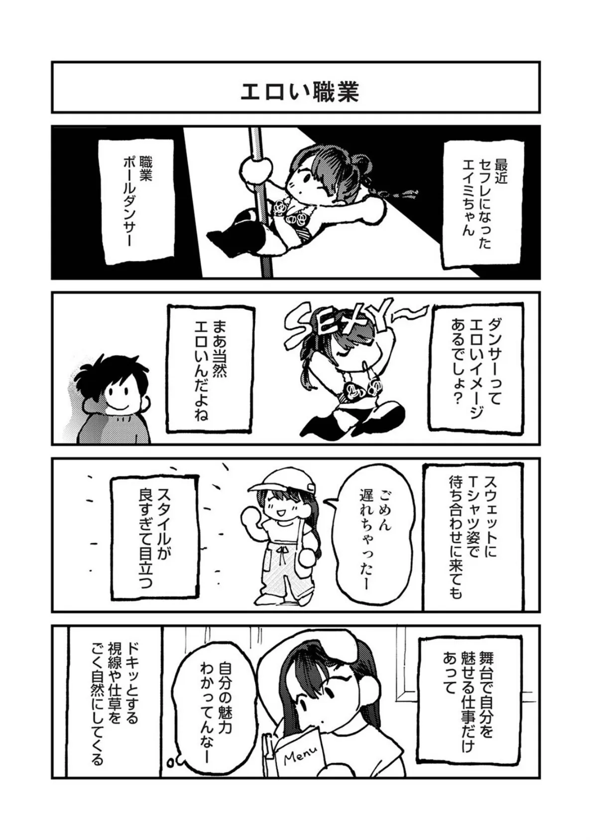 アナンガ・ランガ Vol.124 35ページ