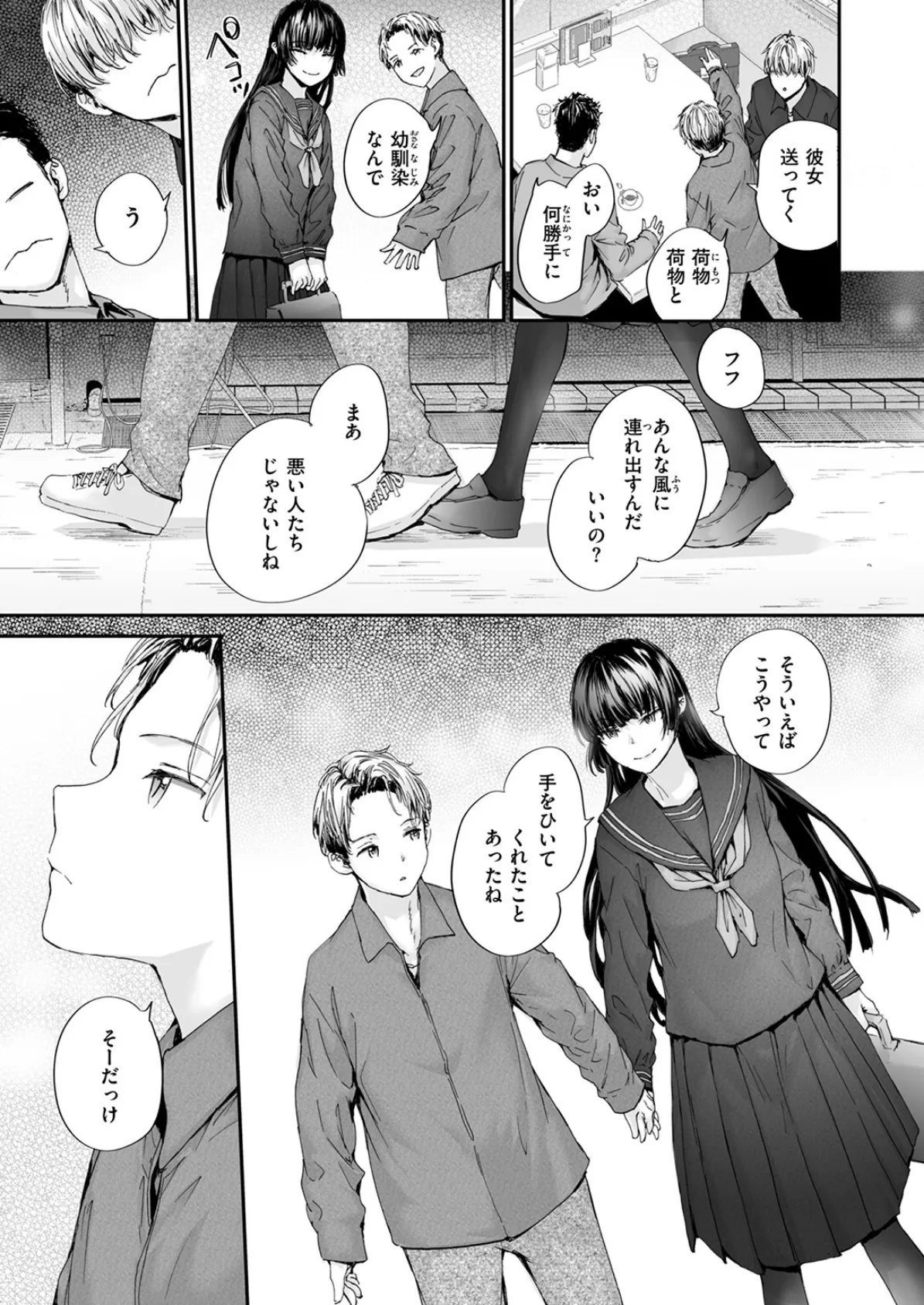 ストレンジ 9ページ