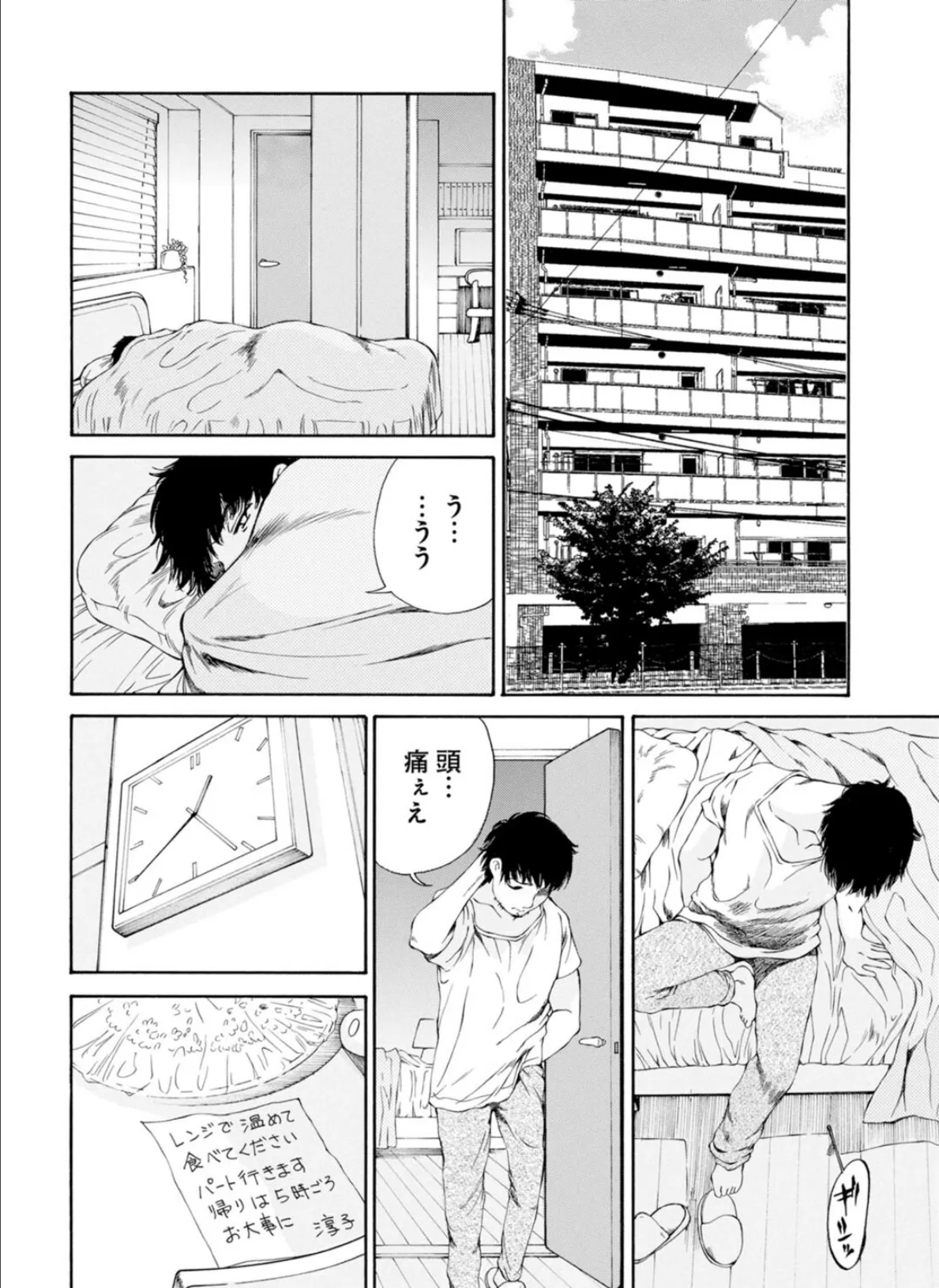 X耽美傑作撰集【合冊版】1 4ページ