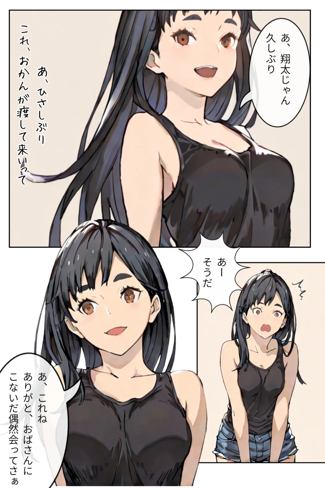 幼馴染とシちゃってても良いですよね！？ 〜セフレ以上恋人未満になりました〜合冊版1 10ページ