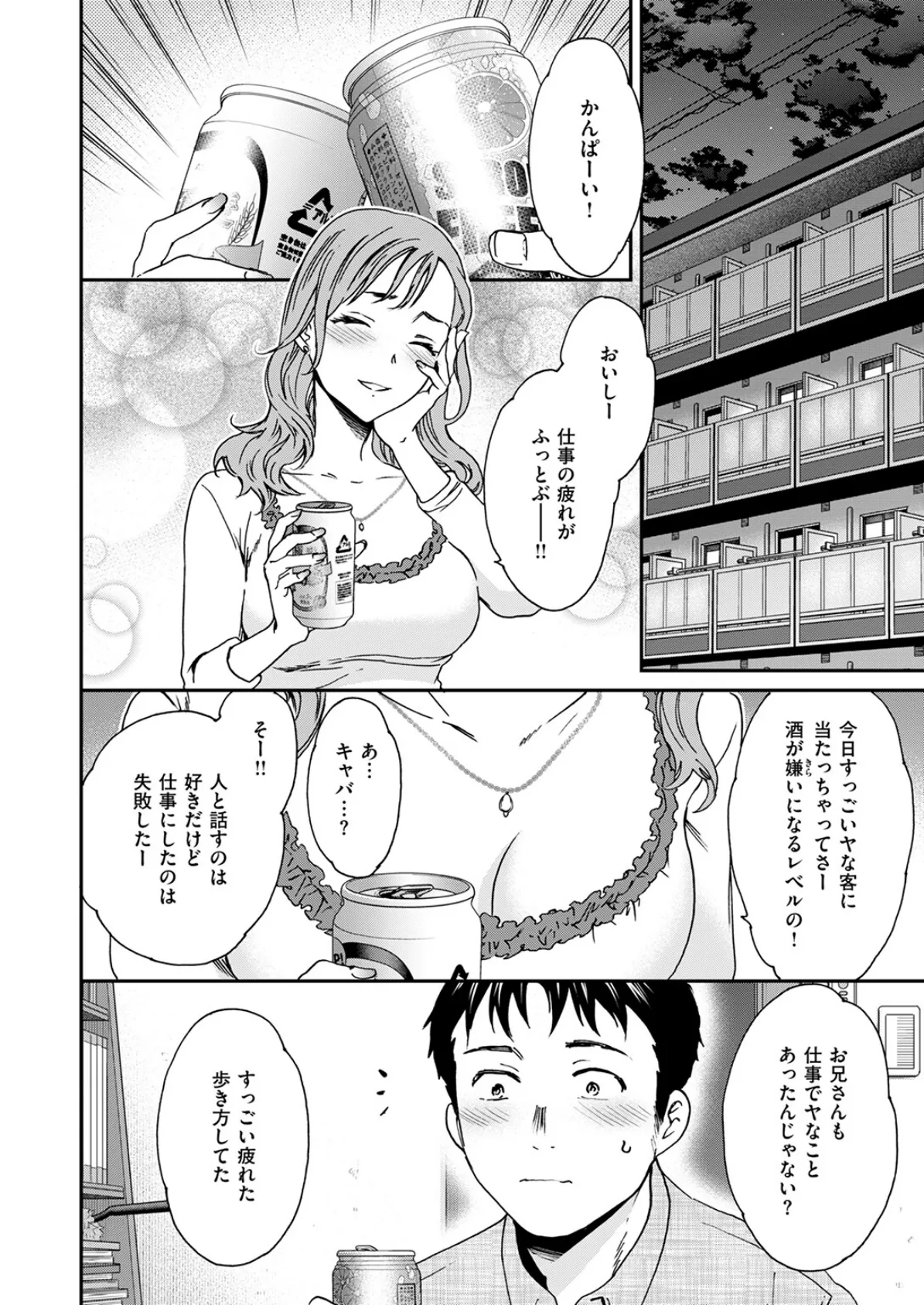 スナオ 6ページ