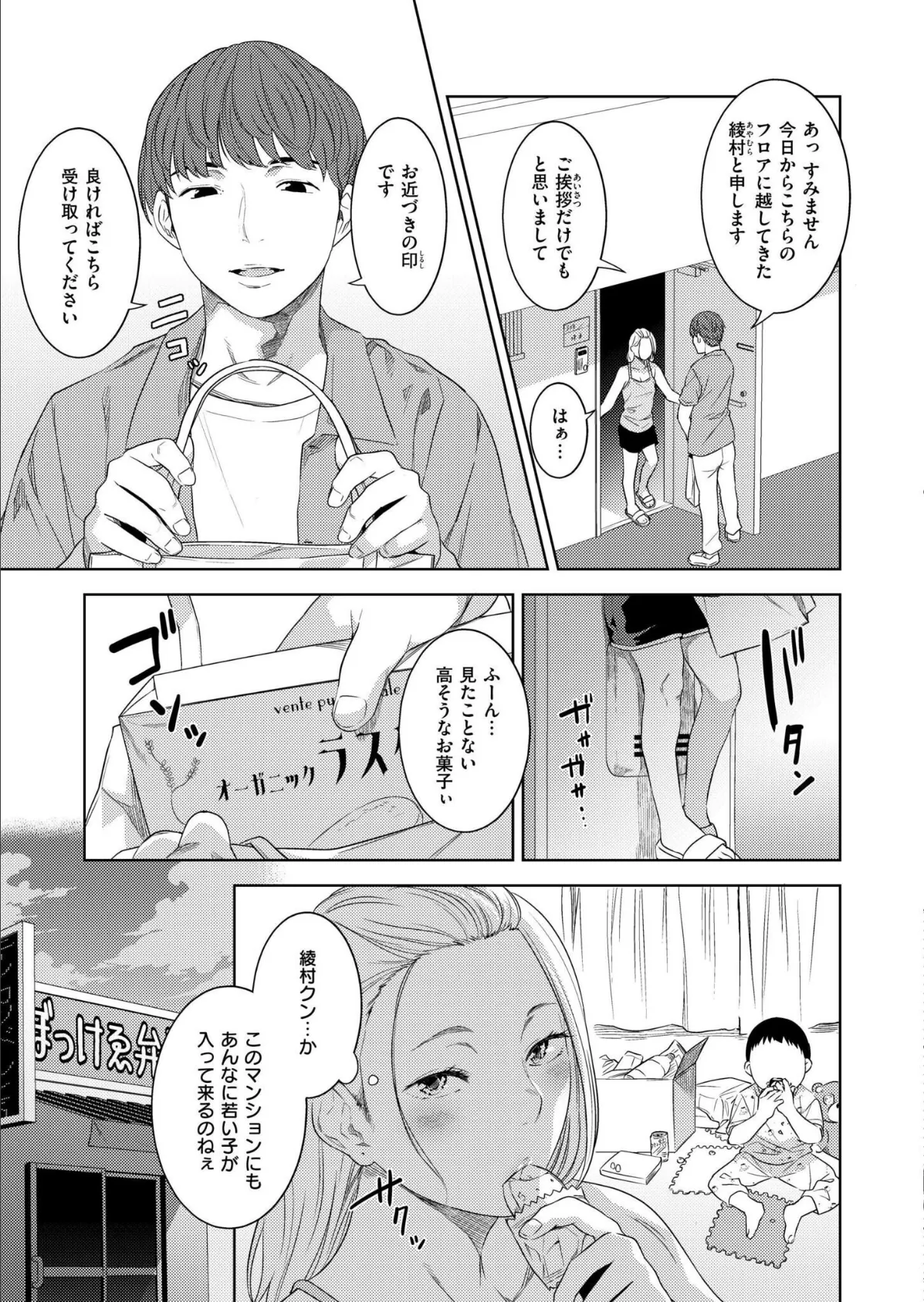 口が甜いは 3ページ