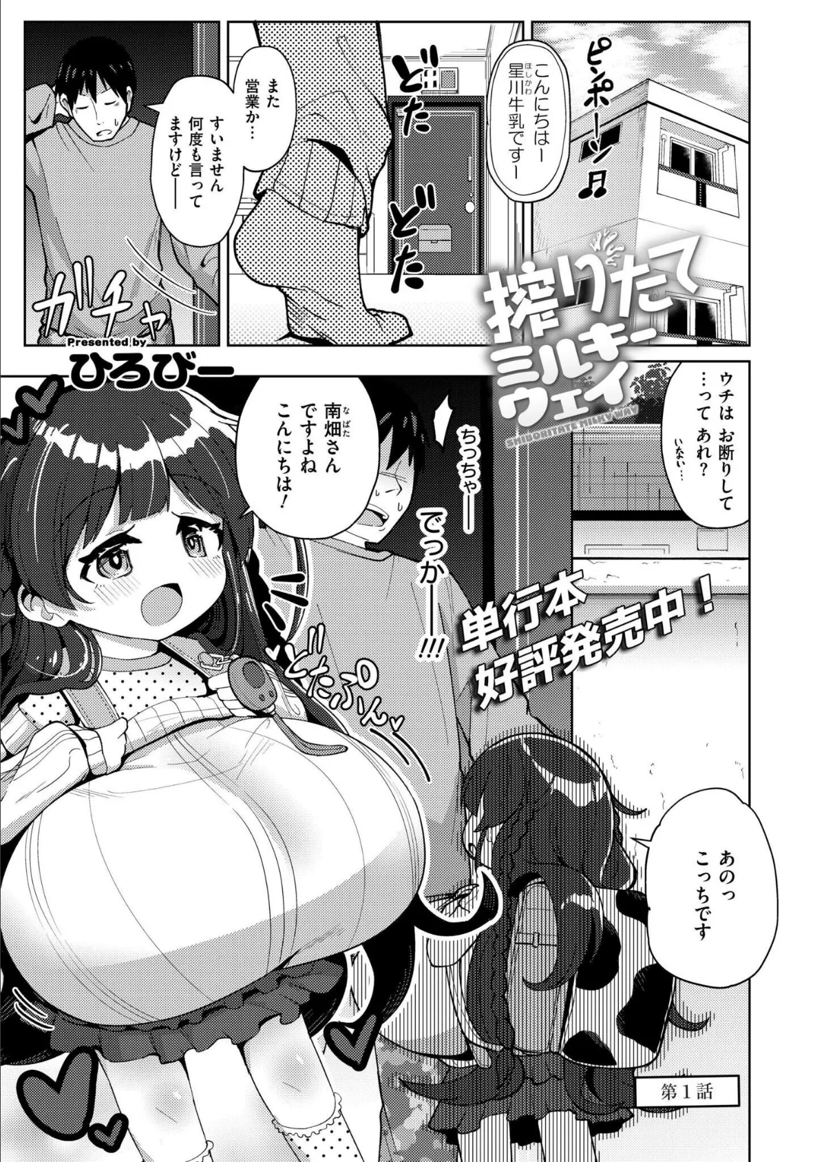 コミックカイエン(快艶) VOL.28 12ページ