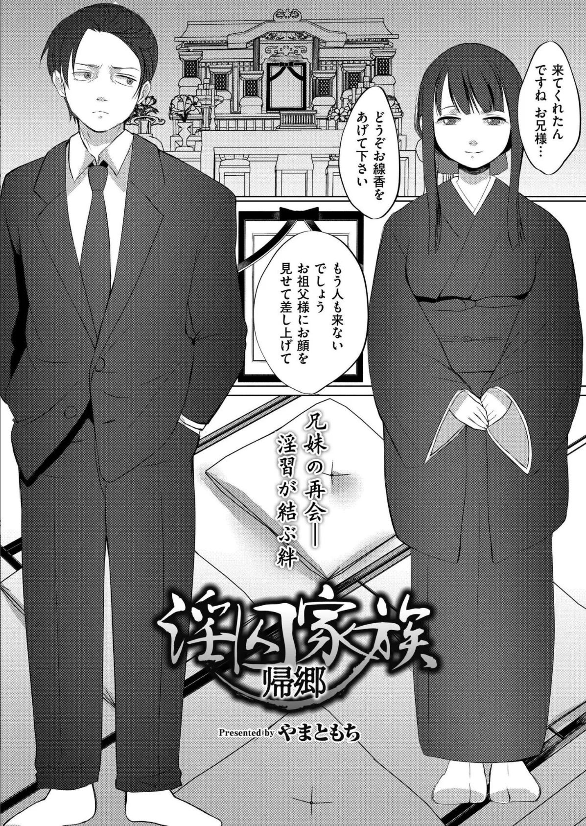 コミックカイエン(快艶) VOL.28 13ページ