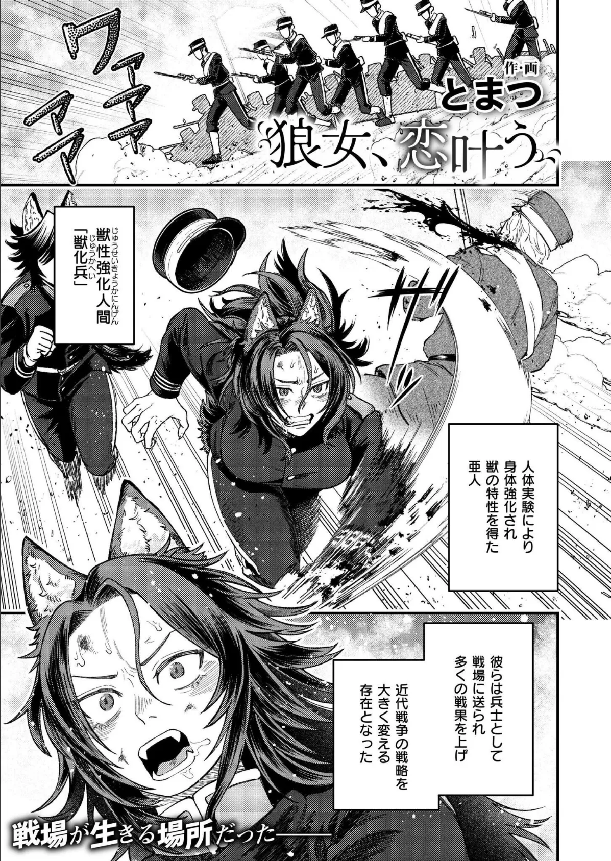 コミックカイエン(快艶) VOL.28 6ページ