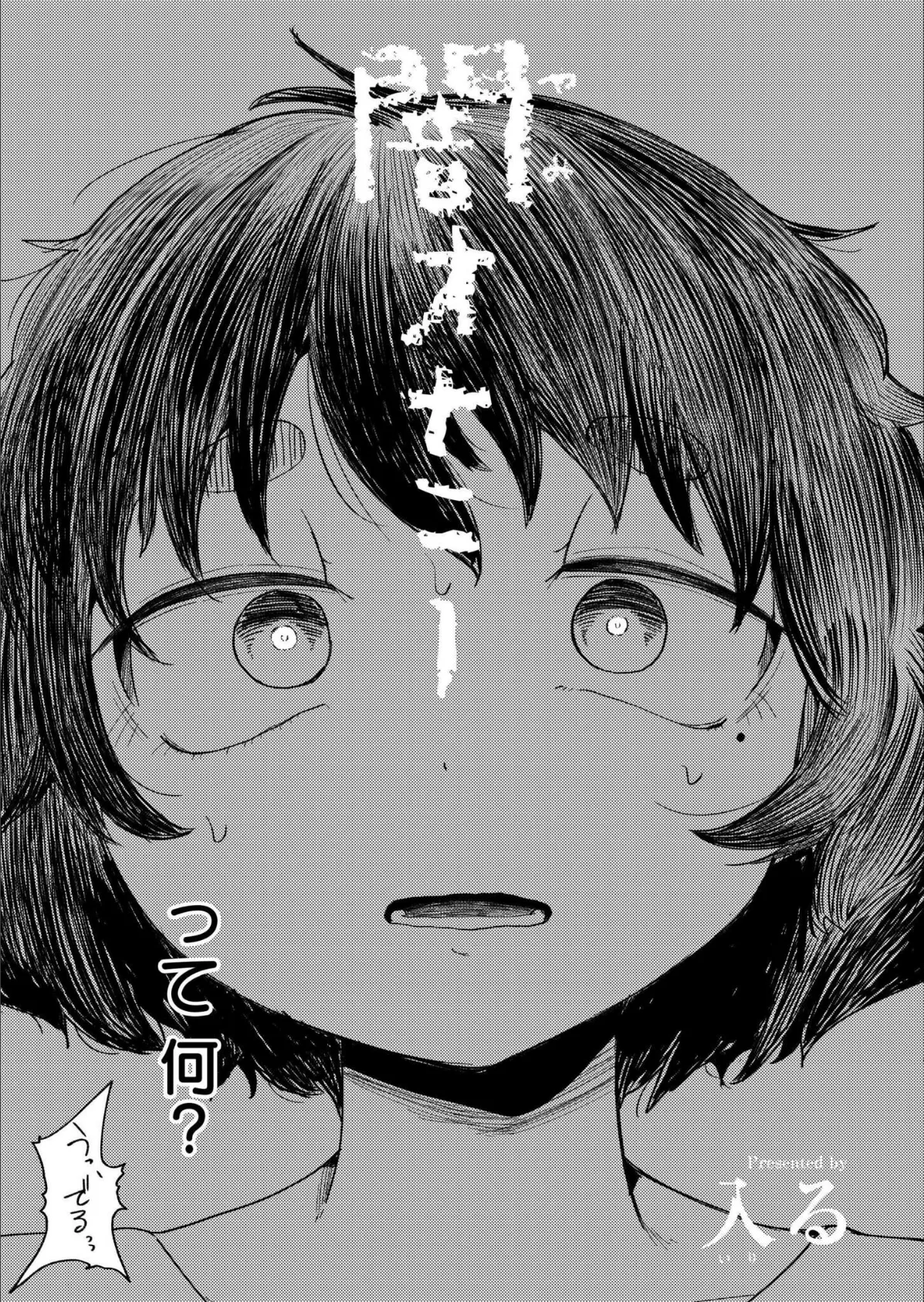 コミックカイエン(快艶) VOL.28 7ページ