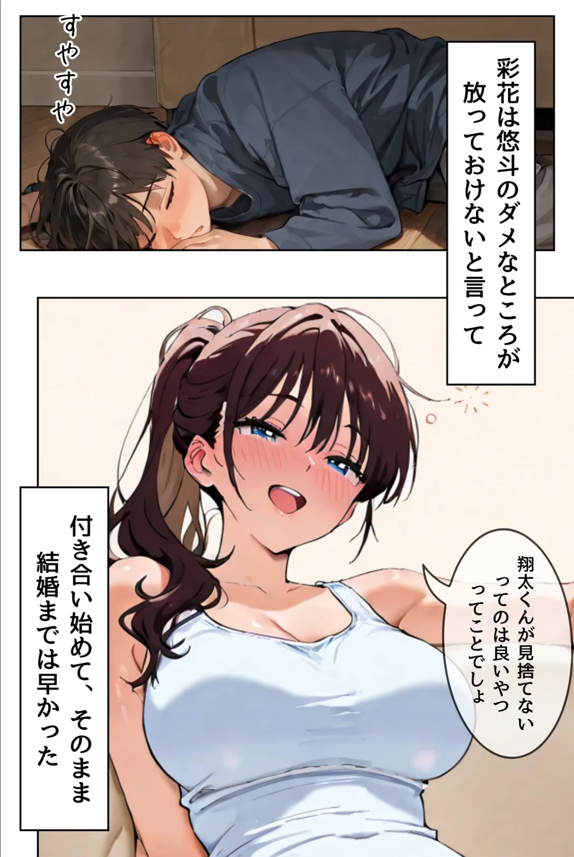 夫が隣で寝てるのに妻は〜親友の妻がオンナになるとき〜(フルカラー)【合冊リメイク版】 10ページ