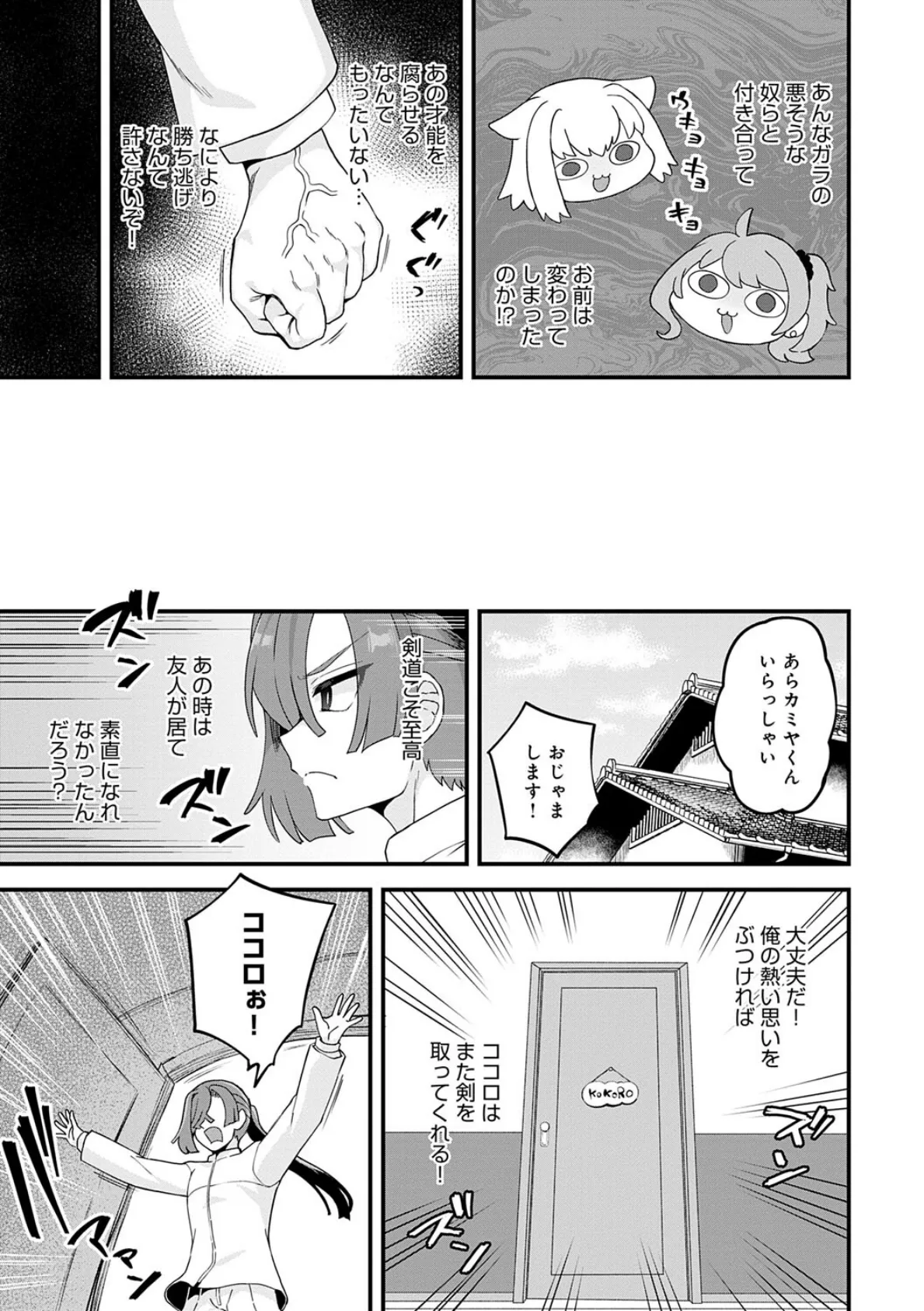 制服めくるめく【デジタル特装版】 11ページ