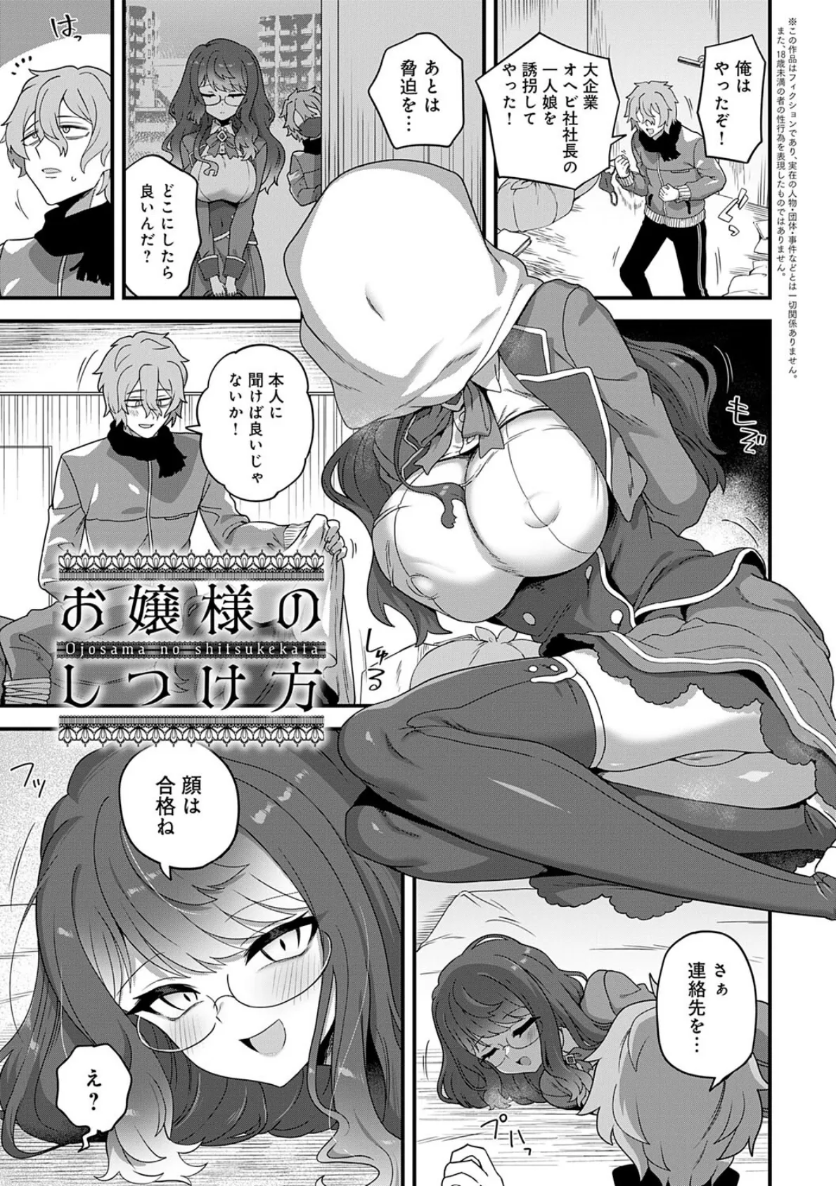 制服めくるめく【デジタル特装版】 21ページ