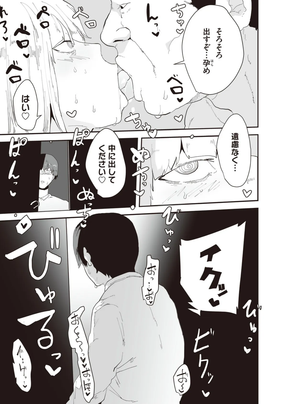 コミックマグナムVol.198 5ページ