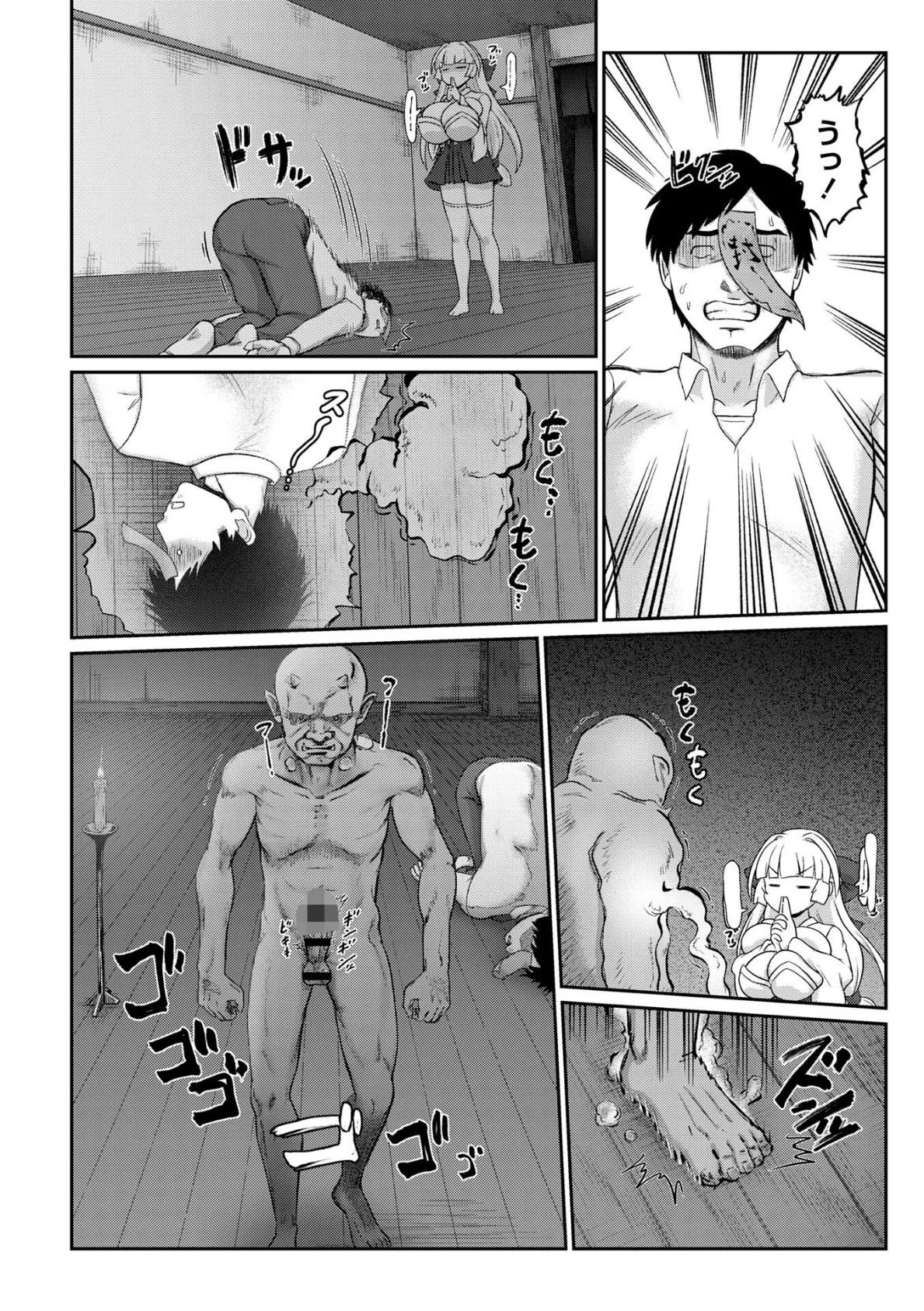 不幸を祓う巫女 4ページ