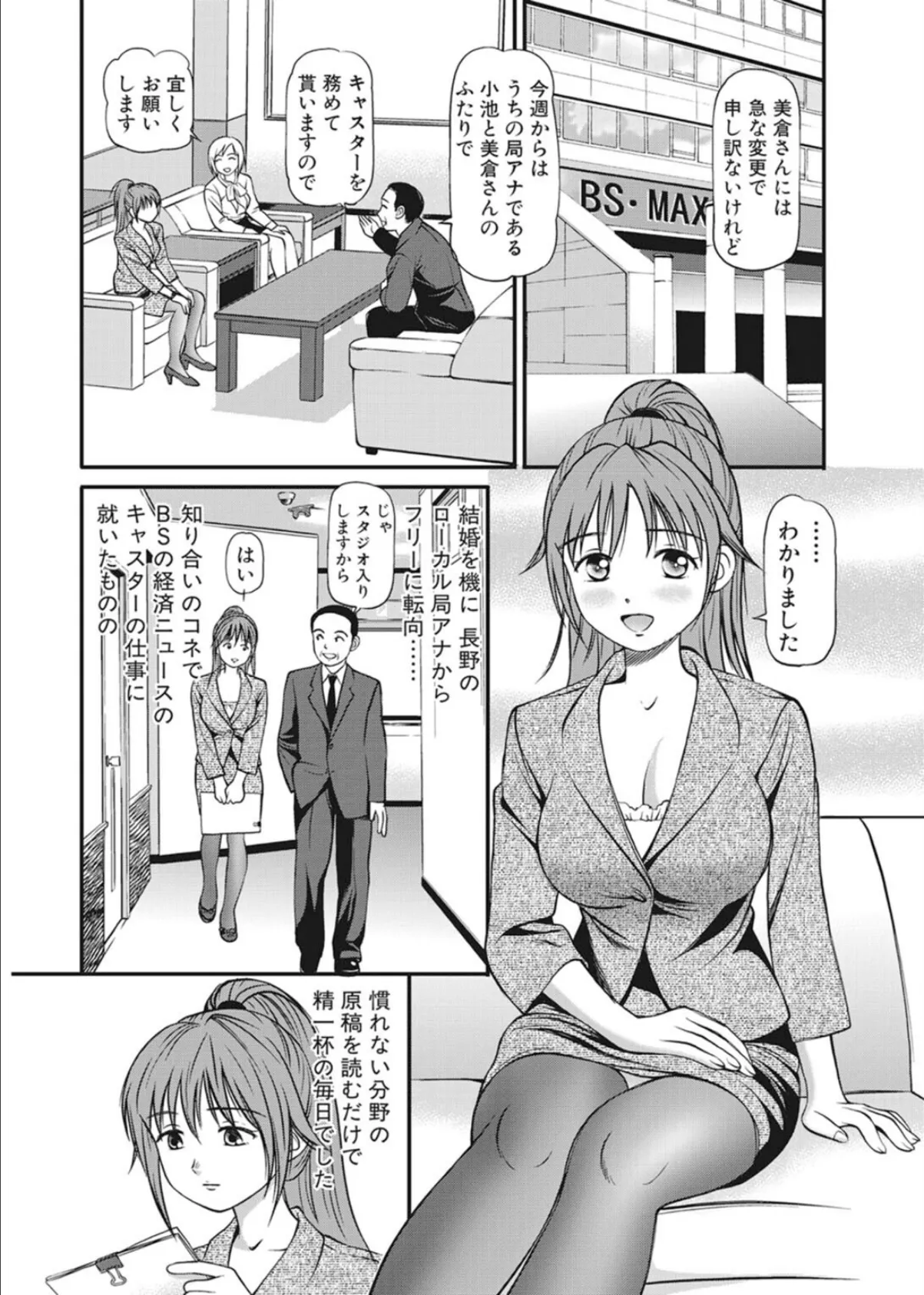 完全征服遊戯V 3 4ページ