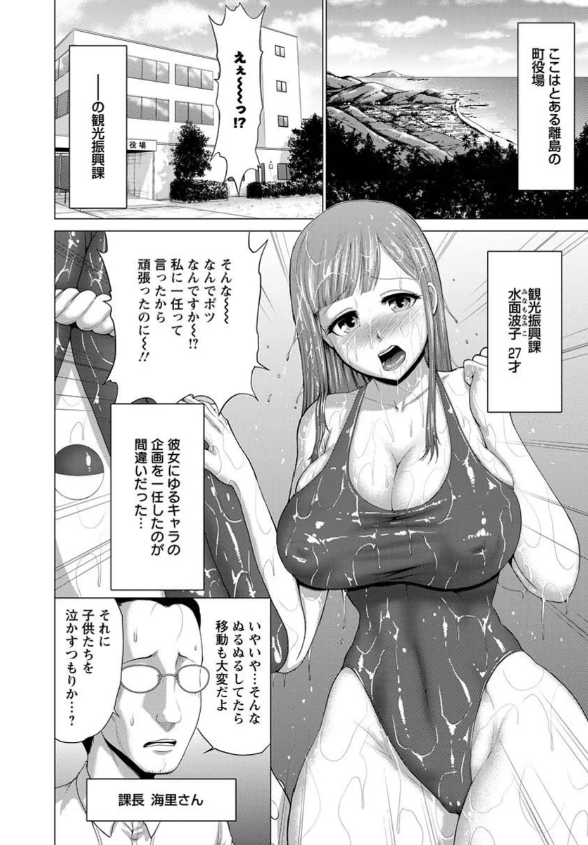 ANGEL倶楽部 2016年4月号 8ページ