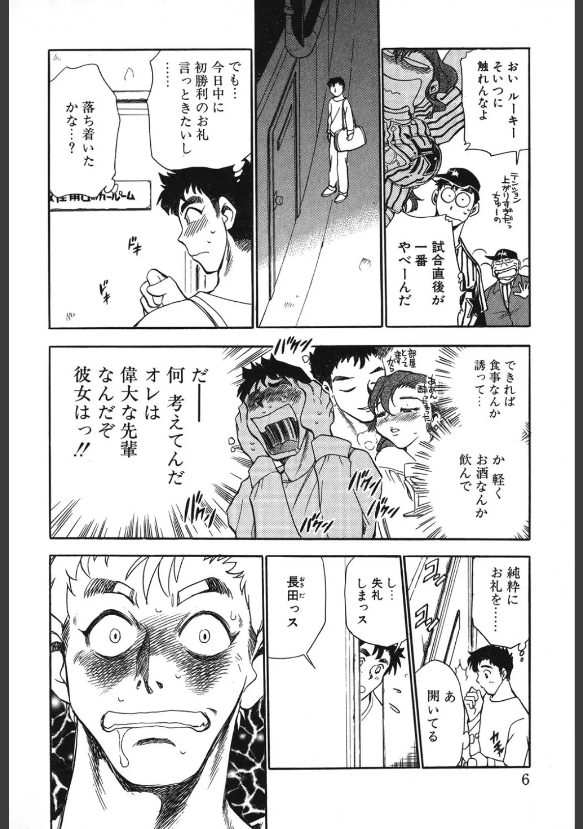 少女〜近親相姦〜 7ページ