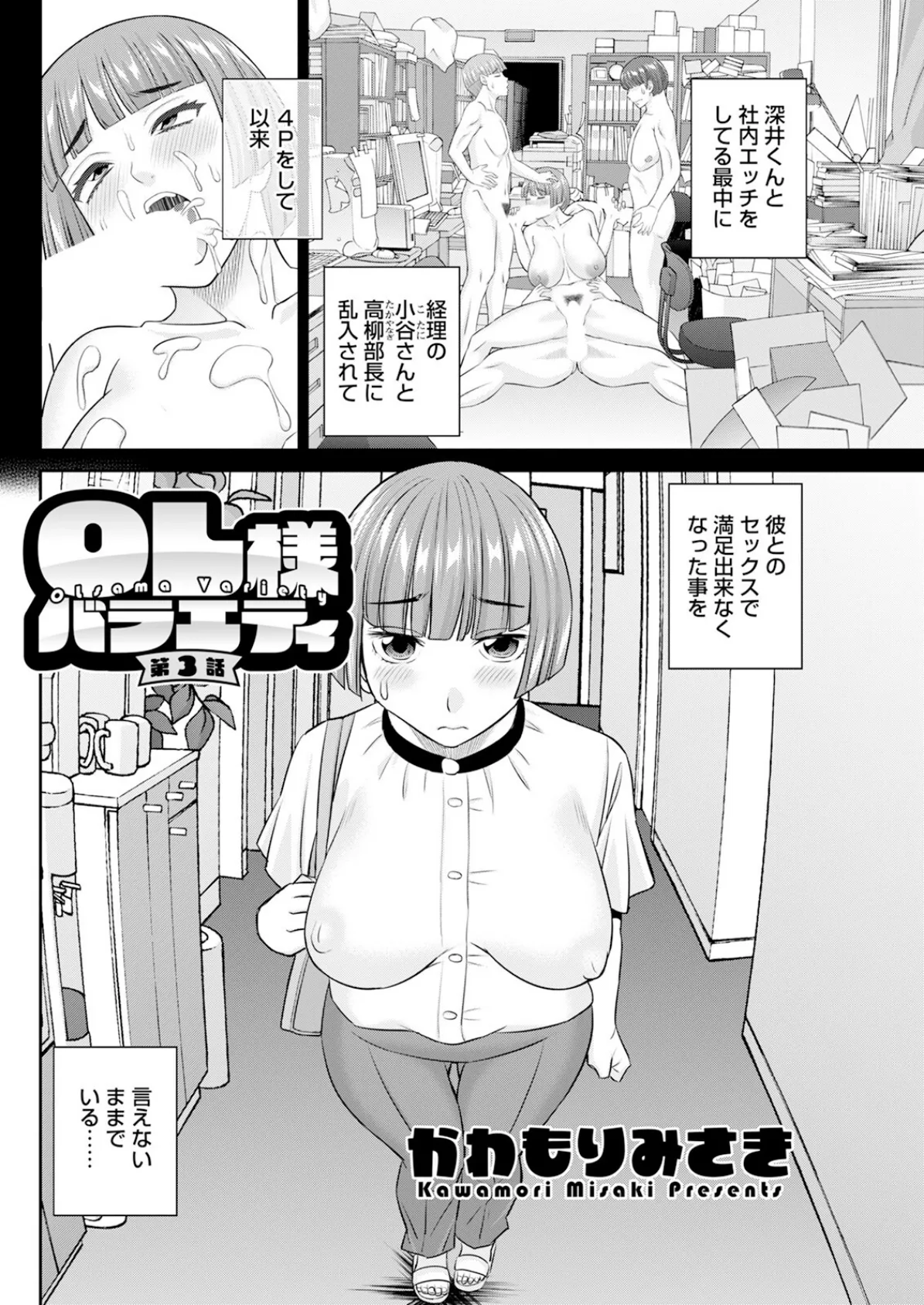 アクションピザッツ2025年10月号 16ページ