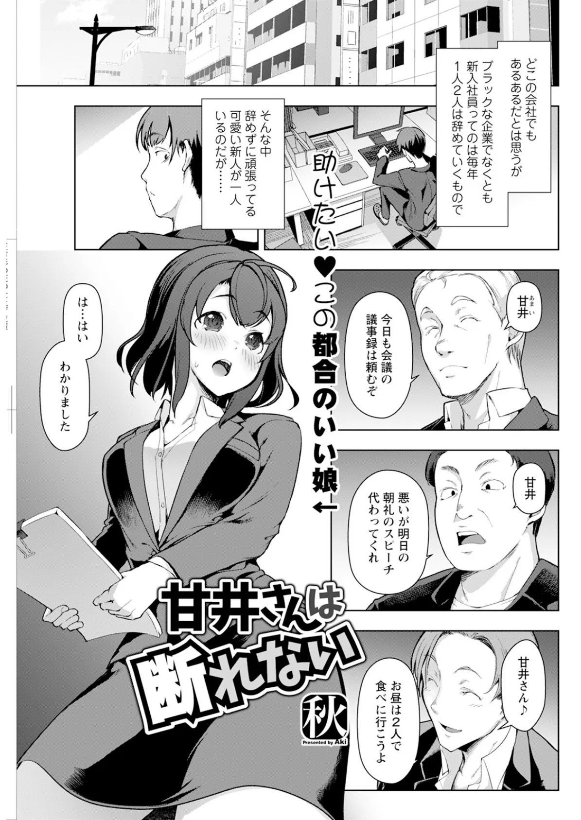 アクションピザッツ2025年10月号 17ページ