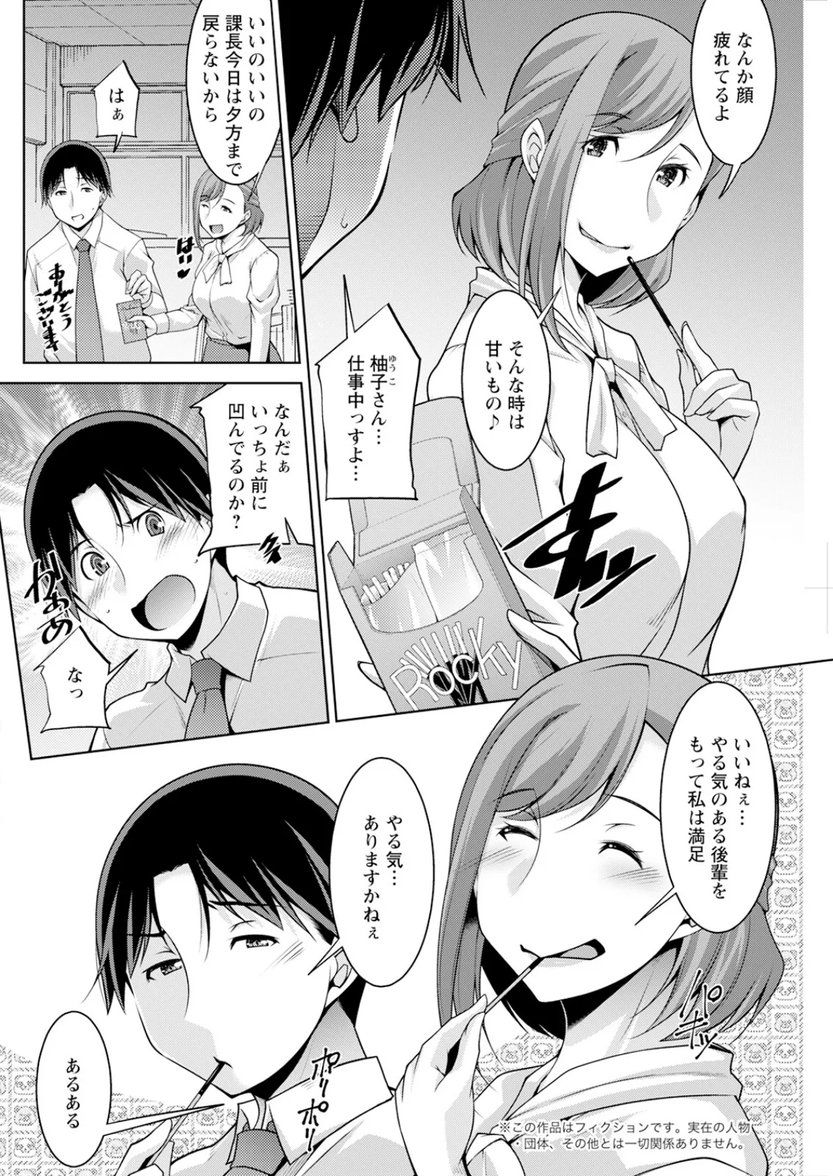 アクションピザッツ2025年10月号 30ページ