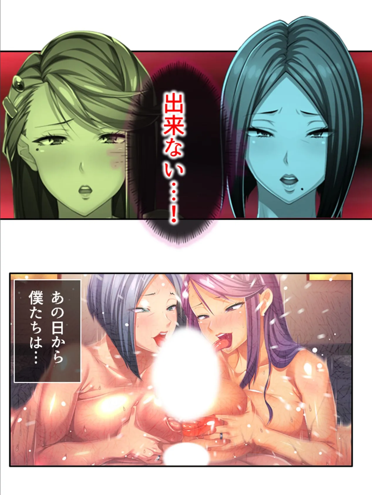 お義母さんっ!デカすぎちゃってごめんなさい! 〜入るまで、私が面倒見てあげる♪〜 第9巻 6ページ