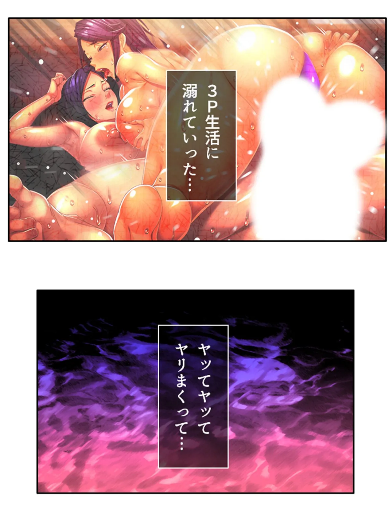 お義母さんっ!デカすぎちゃってごめんなさい! 〜入るまで、私が面倒見てあげる♪〜 第9巻 7ページ