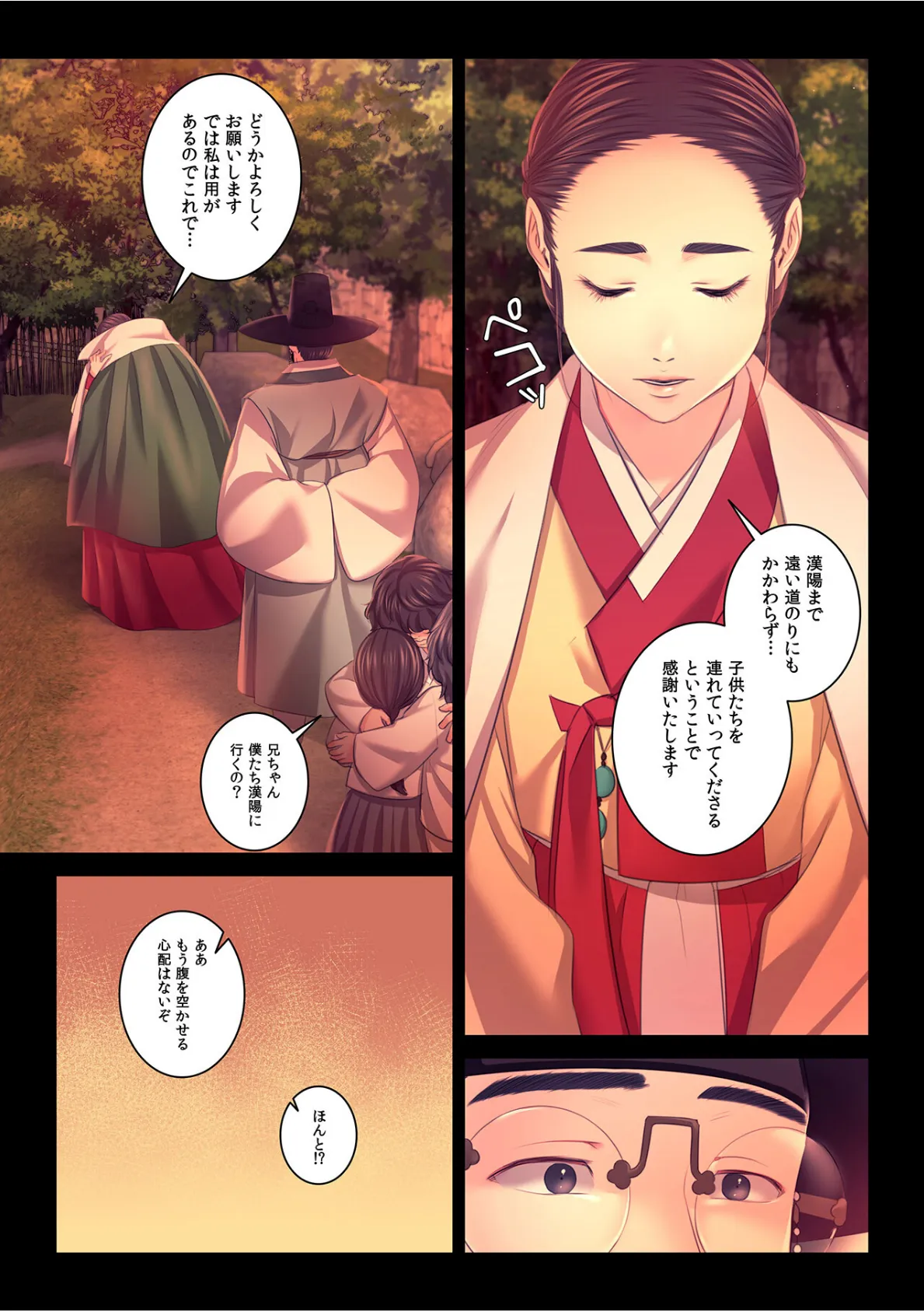 【フルカラー】奉公物語〜僕のお嬢様〜24巻 5ページ