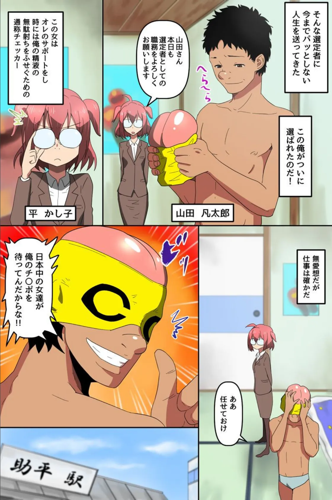 この街の女全員!俺の種付けハーレム 4ページ