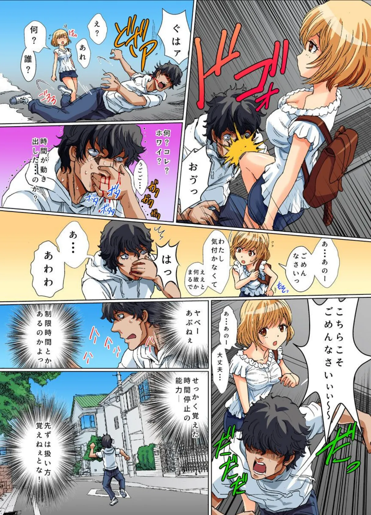 時間停止!夏だ!祭りだ!美女たちを味比べだ! 6ページ