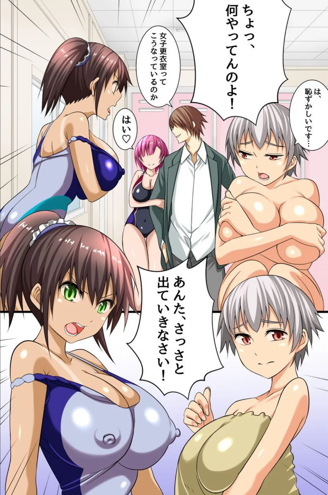 学園淫獄〜催●術で即堕ちさせて若い女体を喰い尽くす! 4ページ