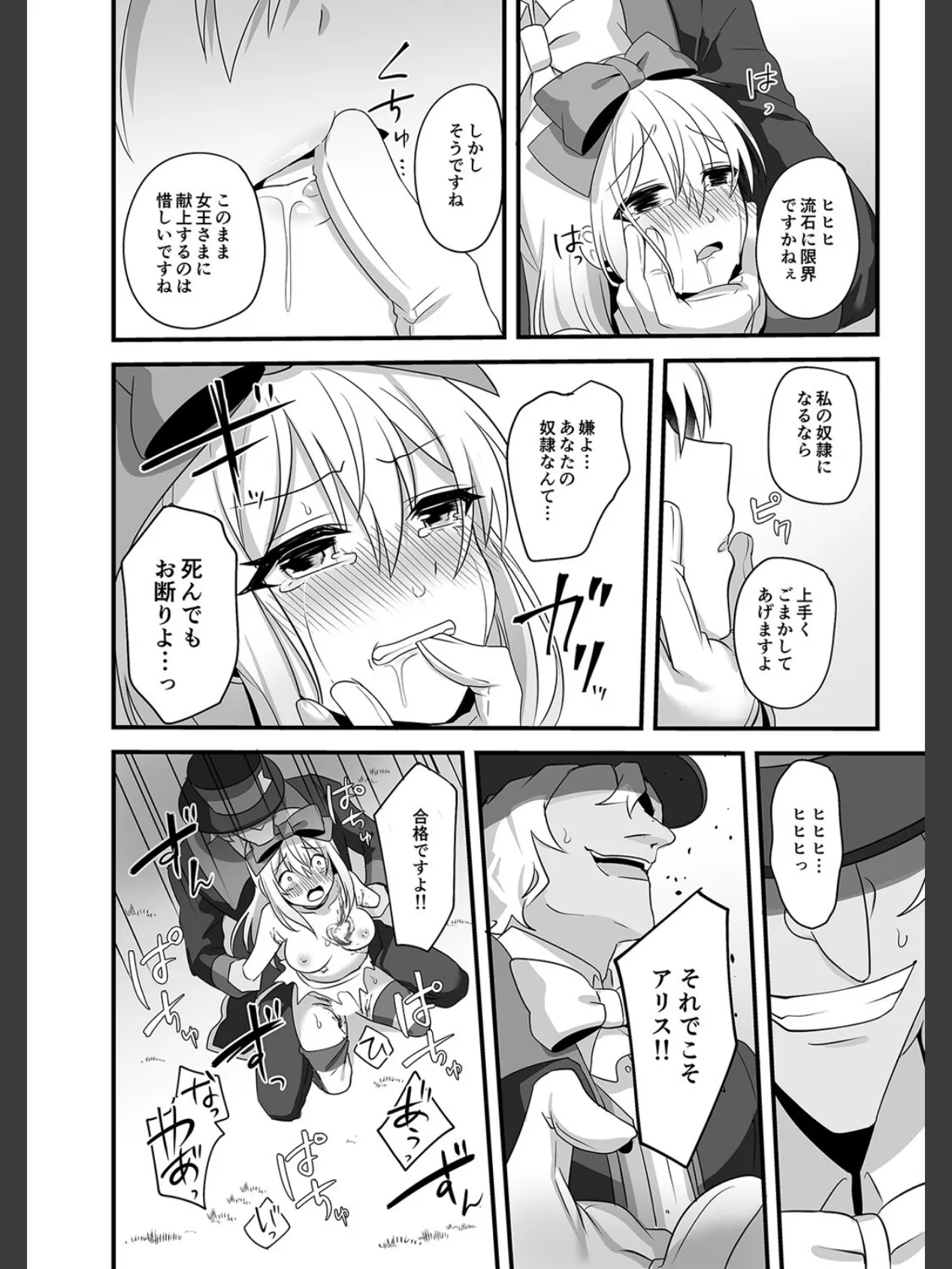 仮想童話は危険がいっぱい!?夢見がちな少女編 (4) 4ページ