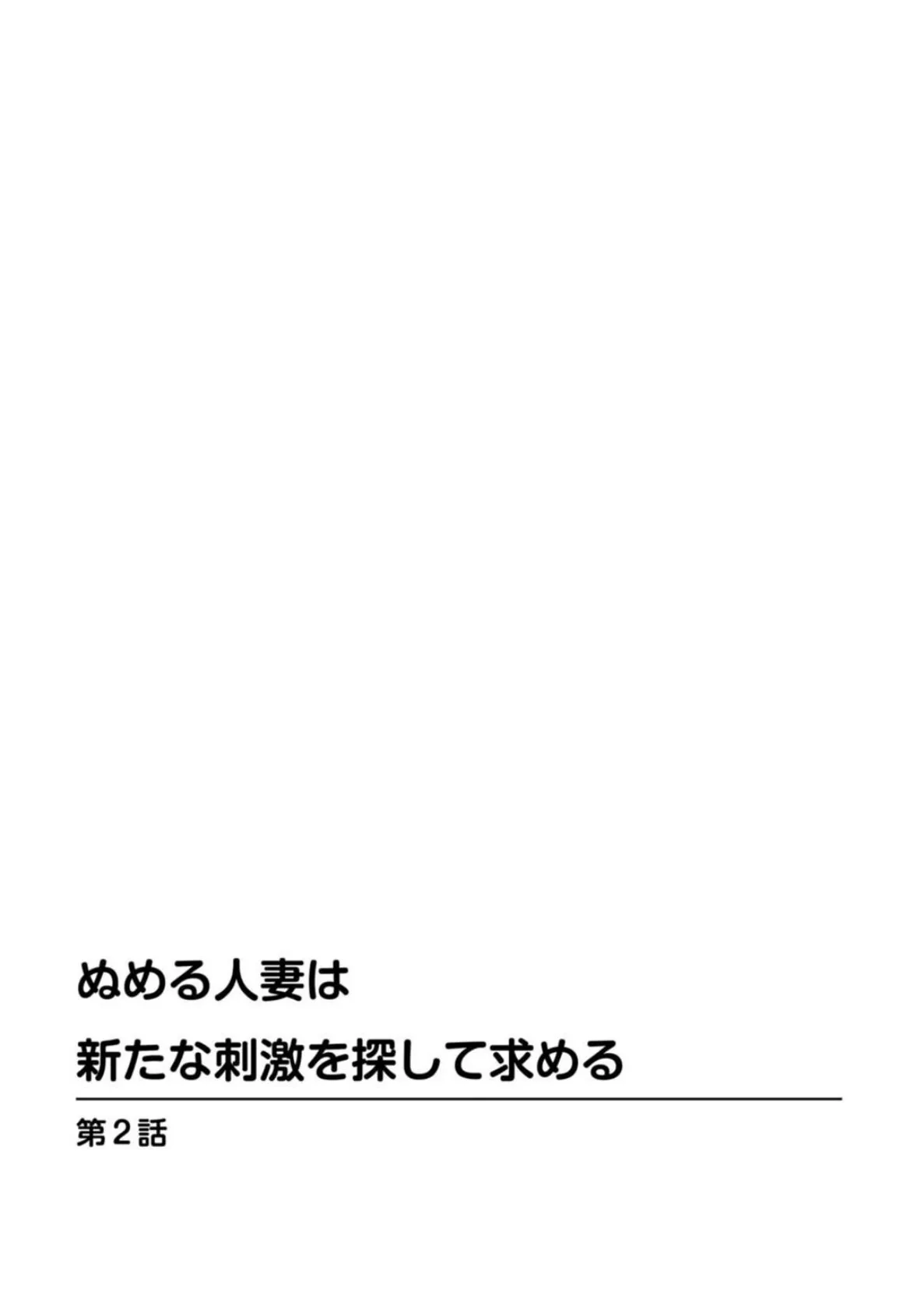 メンズ宣言 Vol.92 4ページ