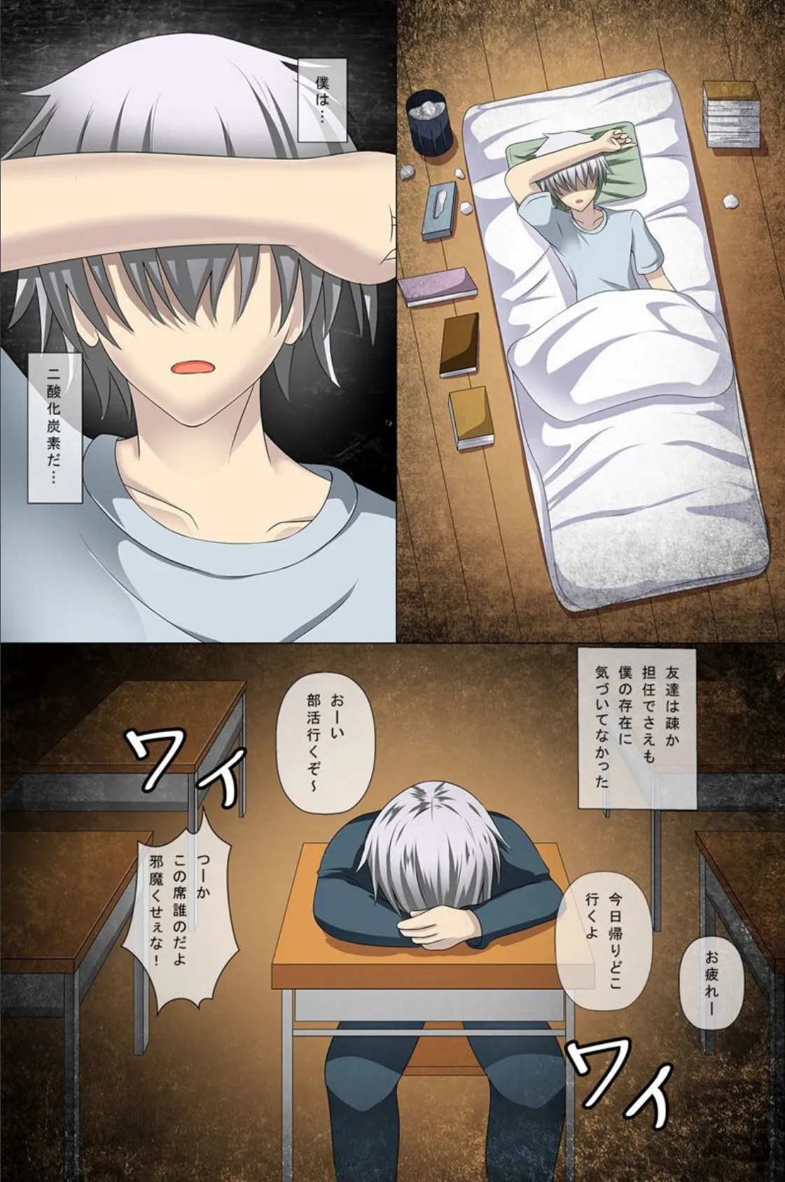 何をしても存在無視!授業中の教室で同級生にやりたい放題! 2ページ