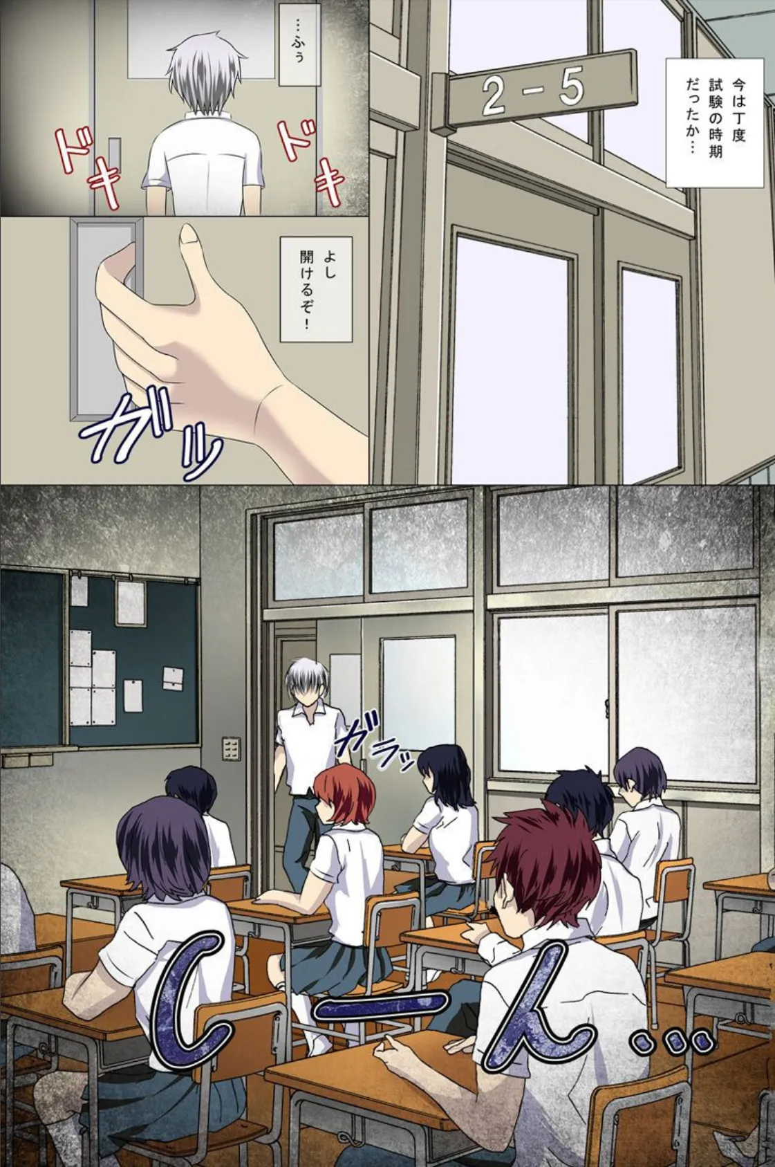 何をしても存在無視!授業中の教室で同級生にやりたい放題! 7ページ