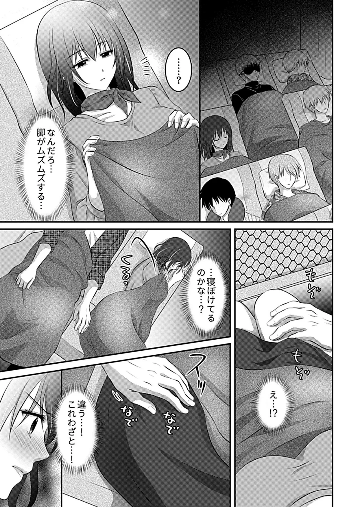 別冊COMIC GEE アンソロジー 絶対しちゃダメ!!痴姦厳禁!! 9ページ