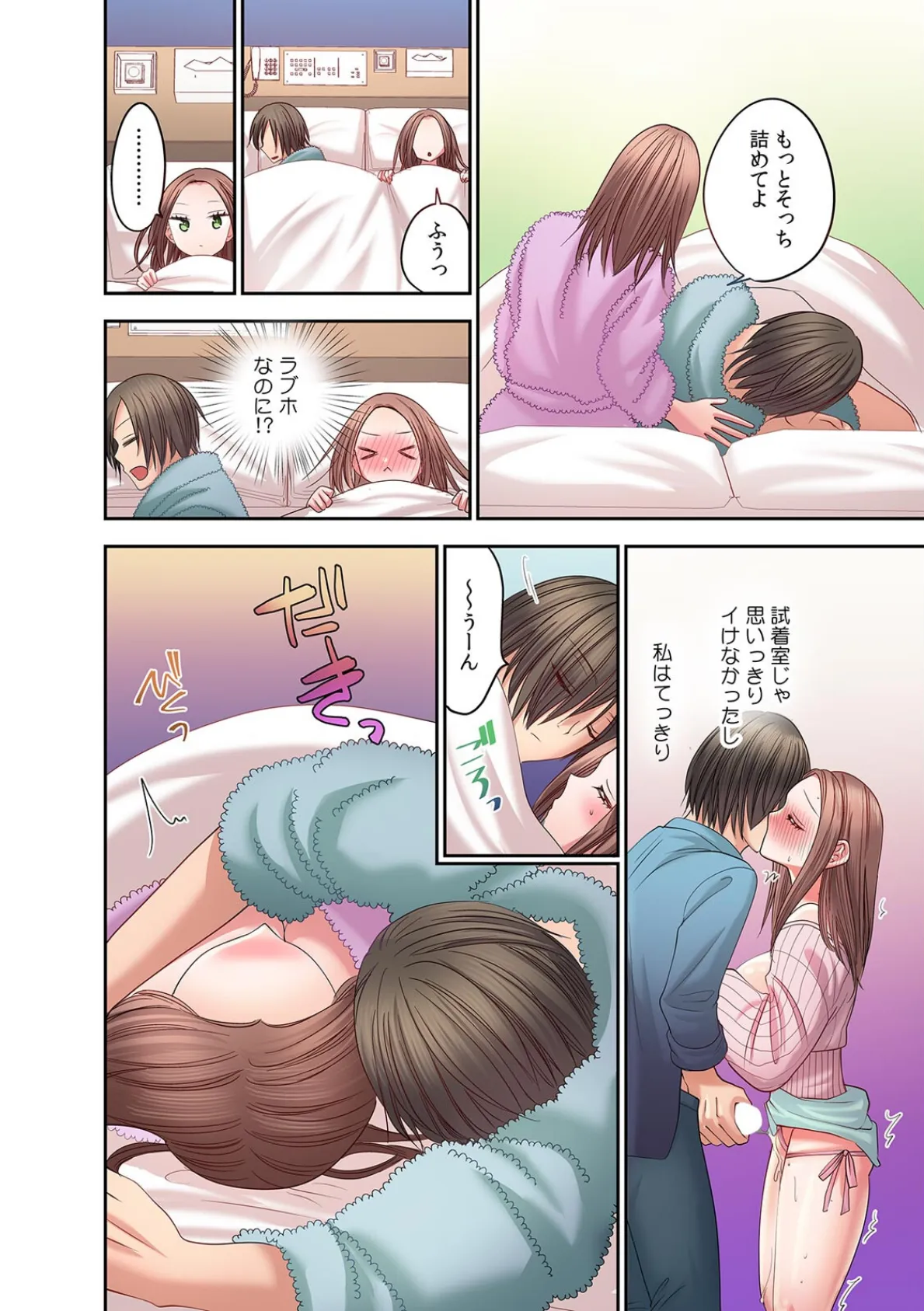 「ダメっ…また指でイカされちゃうっ!?」幼なじみの悶絶テクでイキ喘ぐ…絶倫セックス【フルカラー】 (5) 6ページ