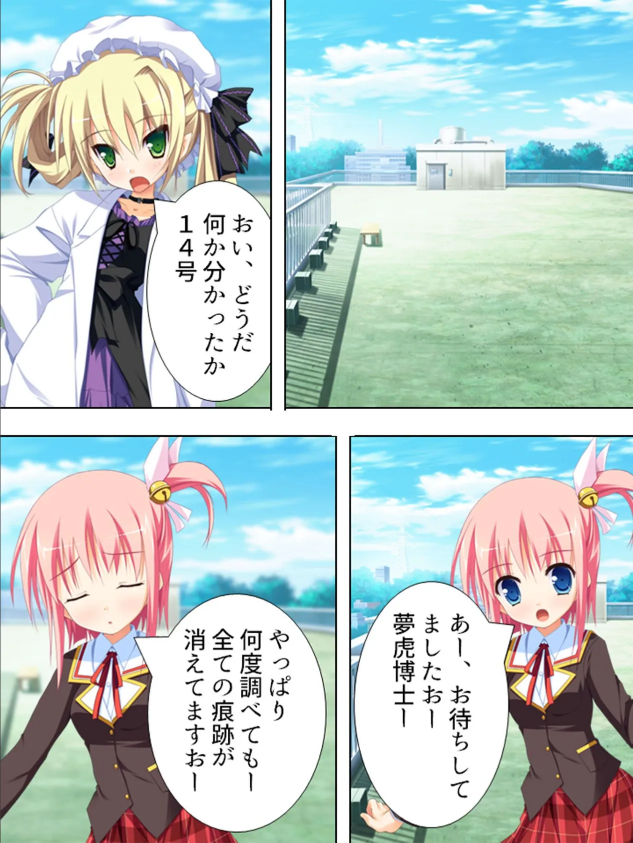 【新装版】ばーじん☆みゅーてぃれーしょん 〜美少女の体にエロリアン!?〜 (単話) 最終話 6ページ