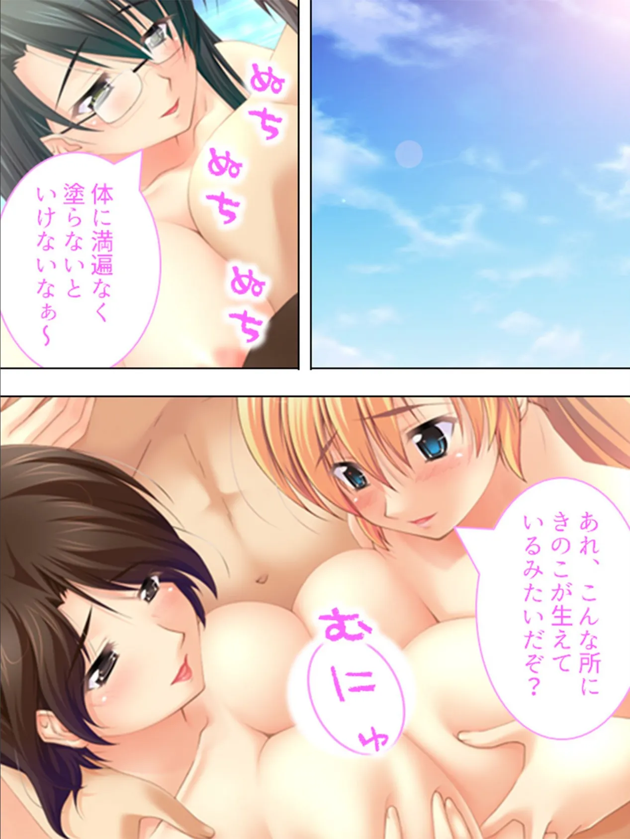 【新装版】アイツに弟が出来るまで…妹かも! いや…もしかして子供が先!? 第14巻 4ページ