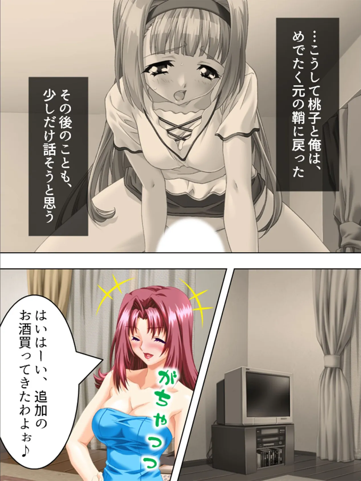 【新装版】ももいろ・かんりにん 〜性欲管理、引き受けますッ!〜 (単話) 最終話 6ページ