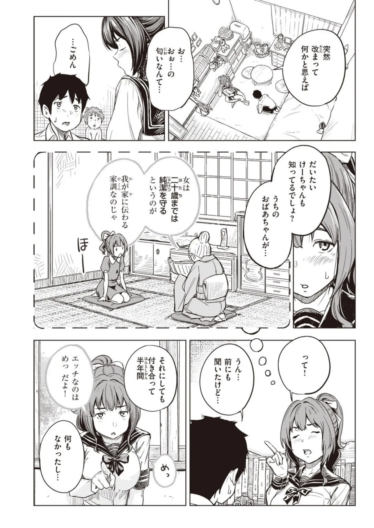 COMIC X-EROS #94 24ページ