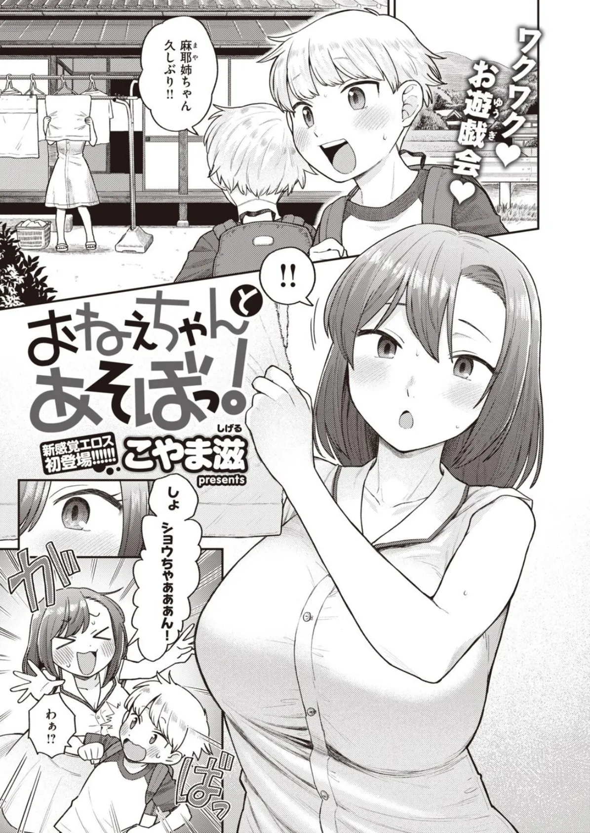COMIC X-EROS #94 35ページ
