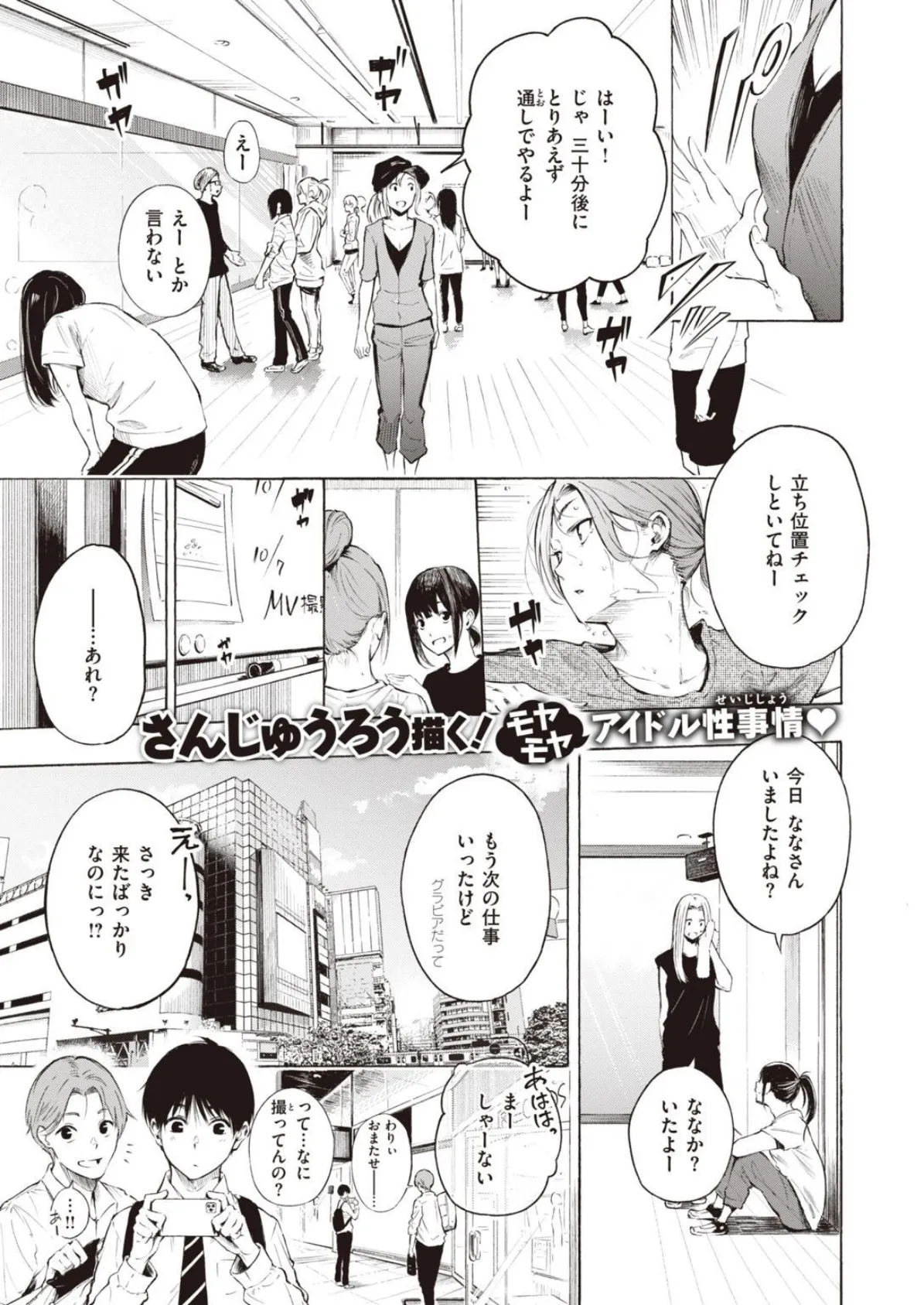 COMIC X-EROS #94 5ページ