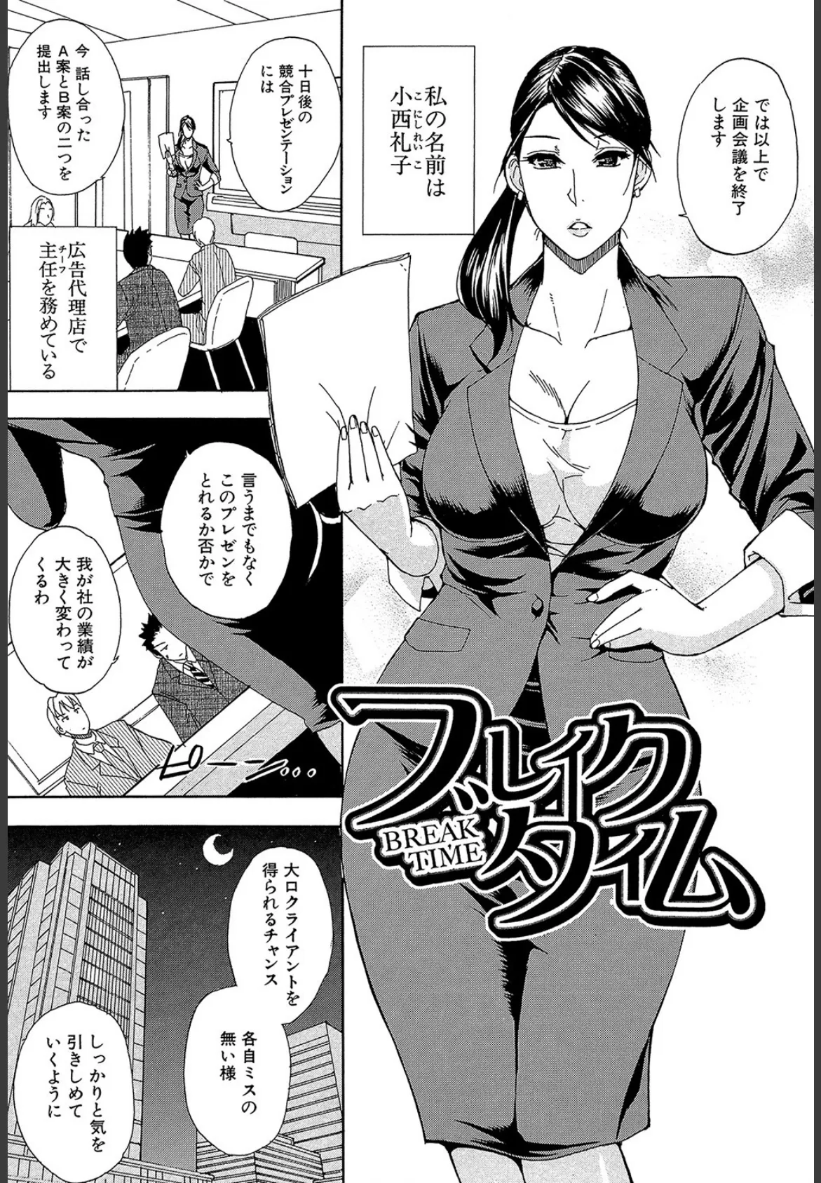 OL(MUJIN COMICS 名作集 vol.10)(SINK/東西/春城秋介/菊一もんじ) 19ページ