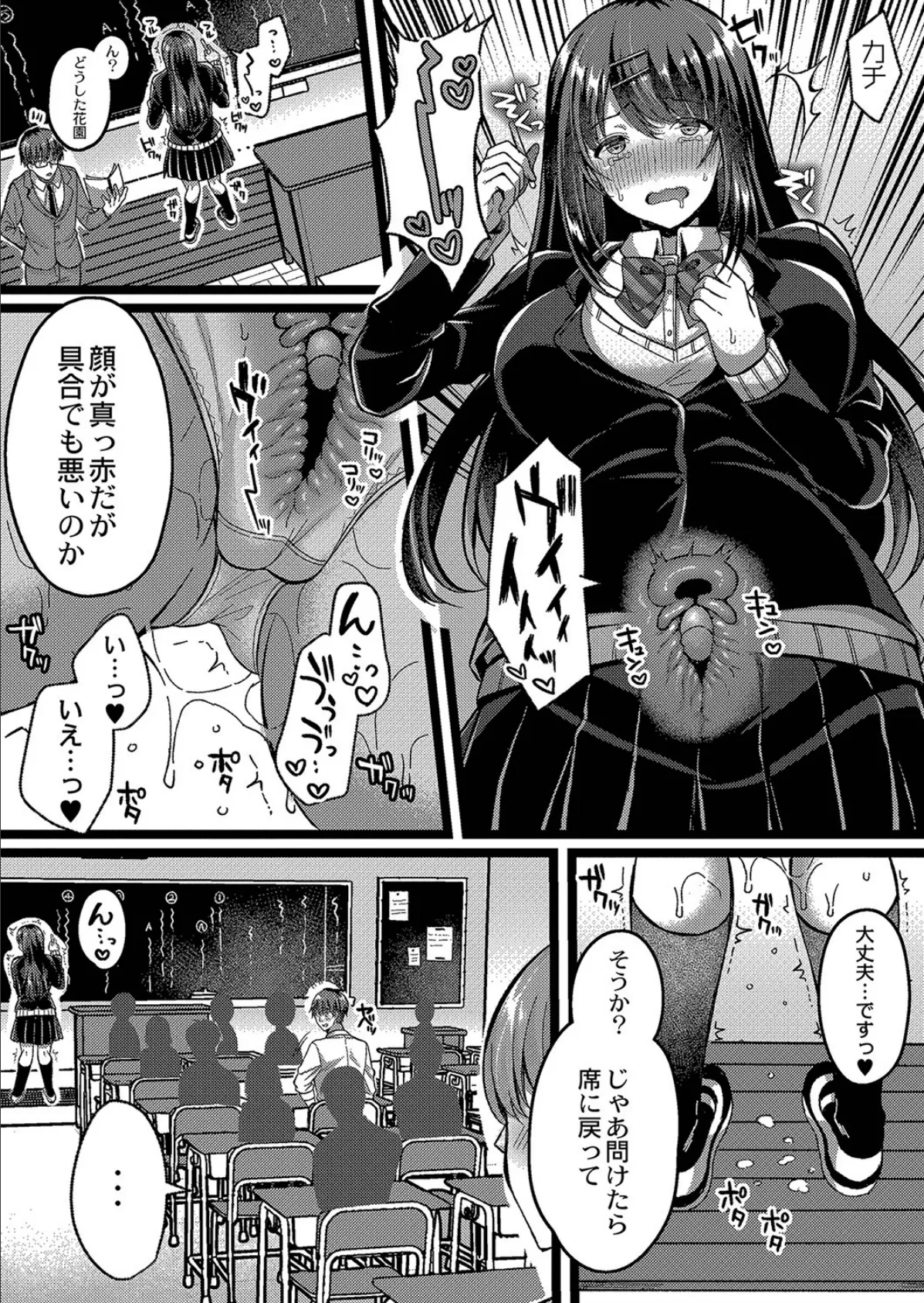 好きのカタチはそれぞれ! 第三話 5ページ