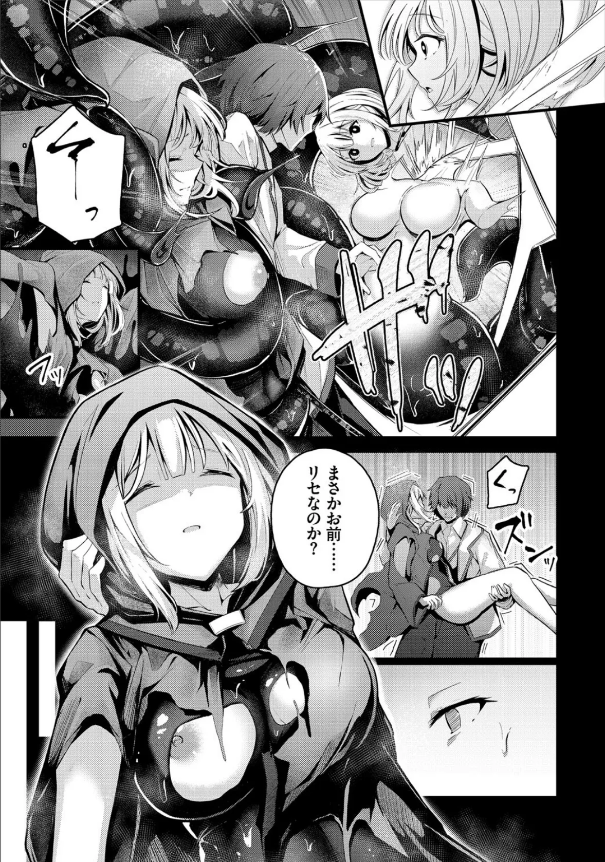 ダンジョン攻略はSEXで!! VOL.4 13ページ