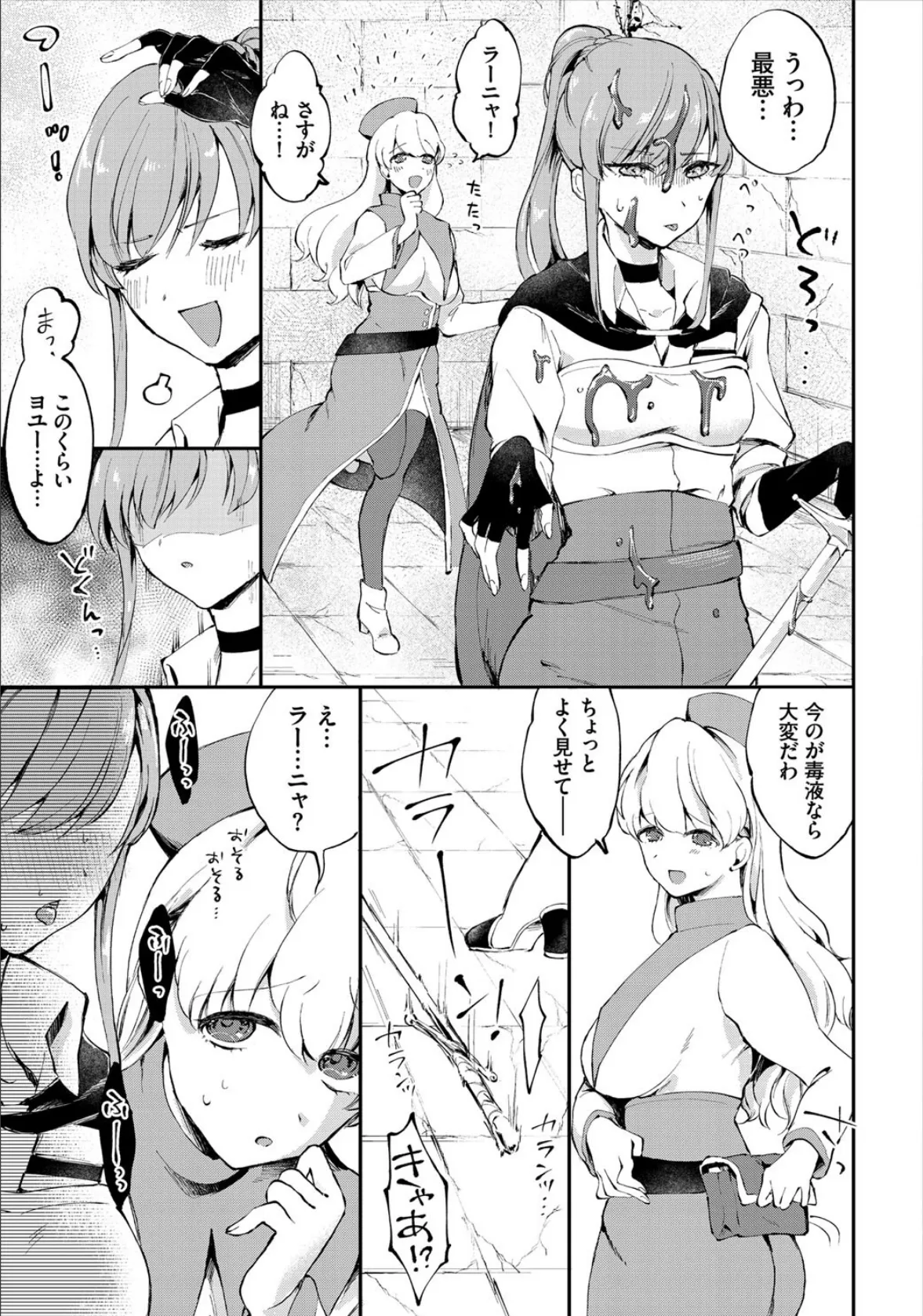 ダンジョン攻略はSEXで!! VOL.4 17ページ