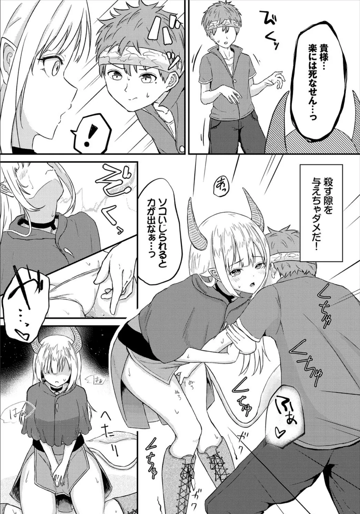 ダンジョン攻略はSEXで!! VOL.4 37ページ