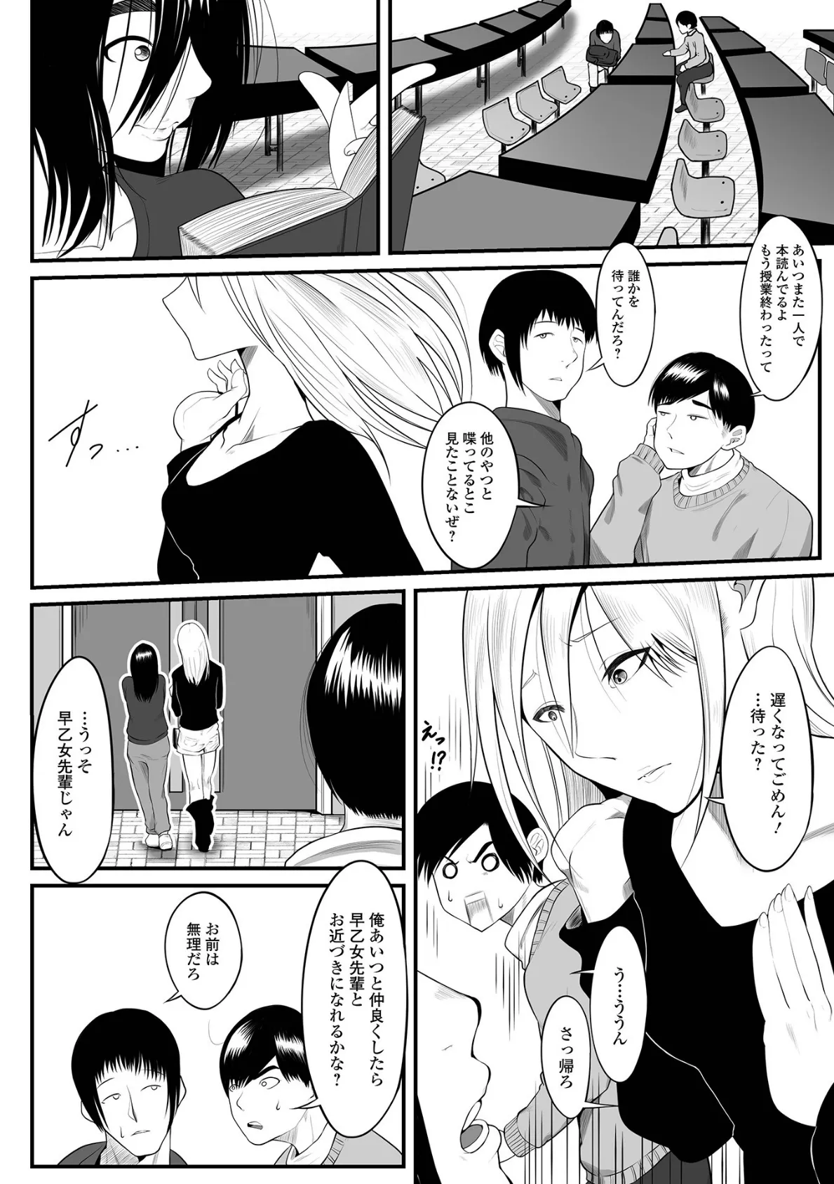 ふたなりフレンズ! Vol.15 24ページ